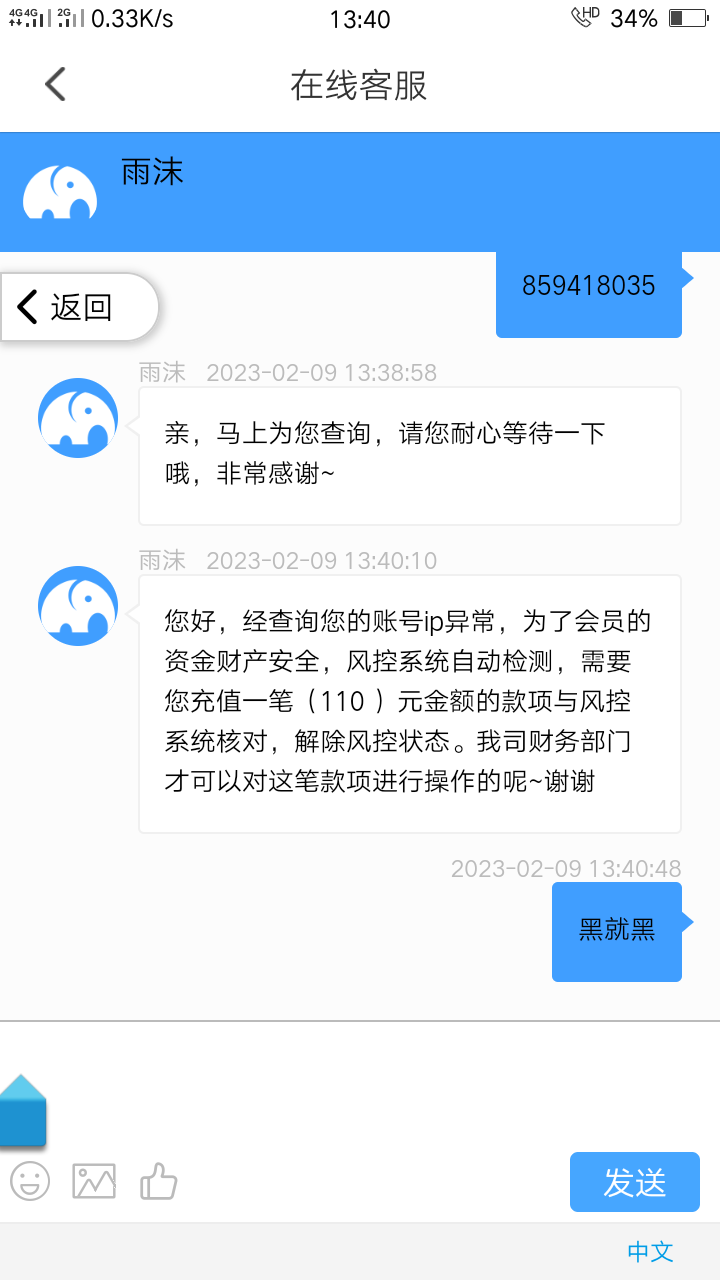 Screenshot_2023-02-09-13-40-52-31.png
