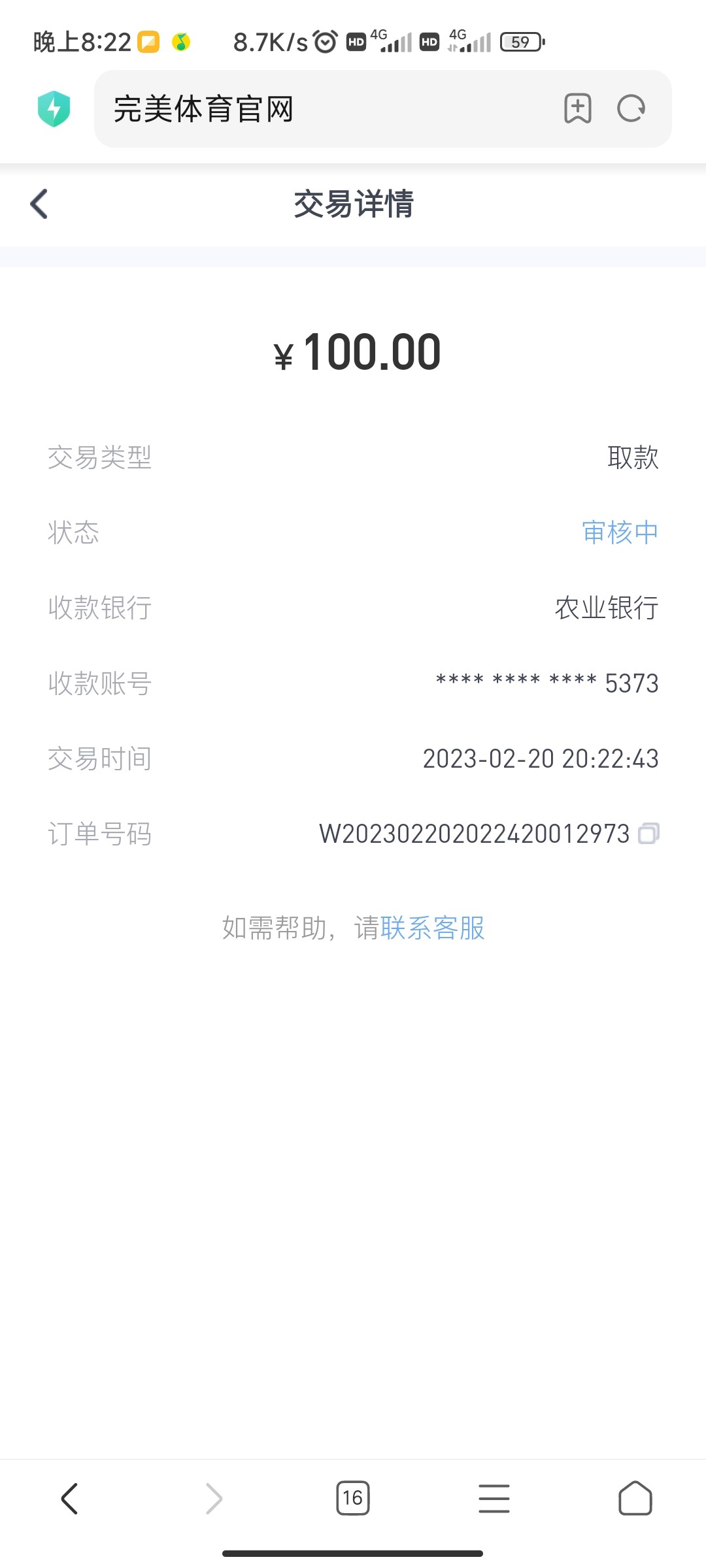 Screenshot_2023-02-20-20-22-53-616_com.android.browser.jpg