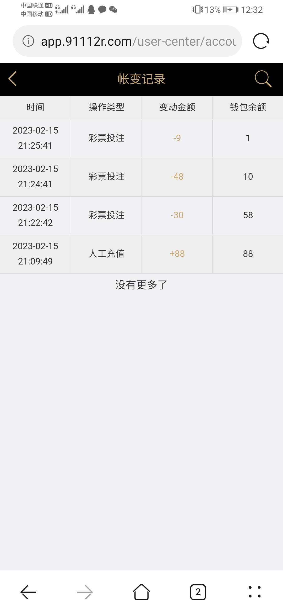 Screenshot_20230216_123237_com.huawei.browser.jpg