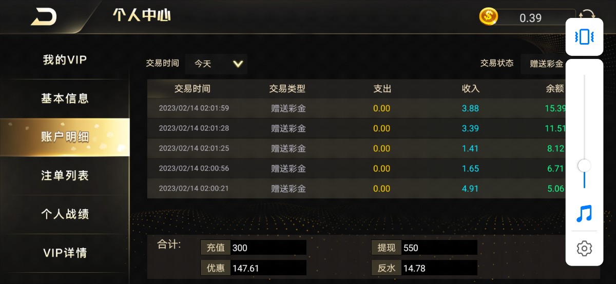 Screenshot_20230214_182509_com.lyqp3.cocosandroid.jpg