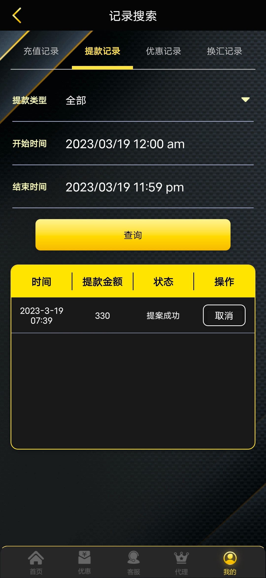 Screenshot_20230319_082944.jpg
