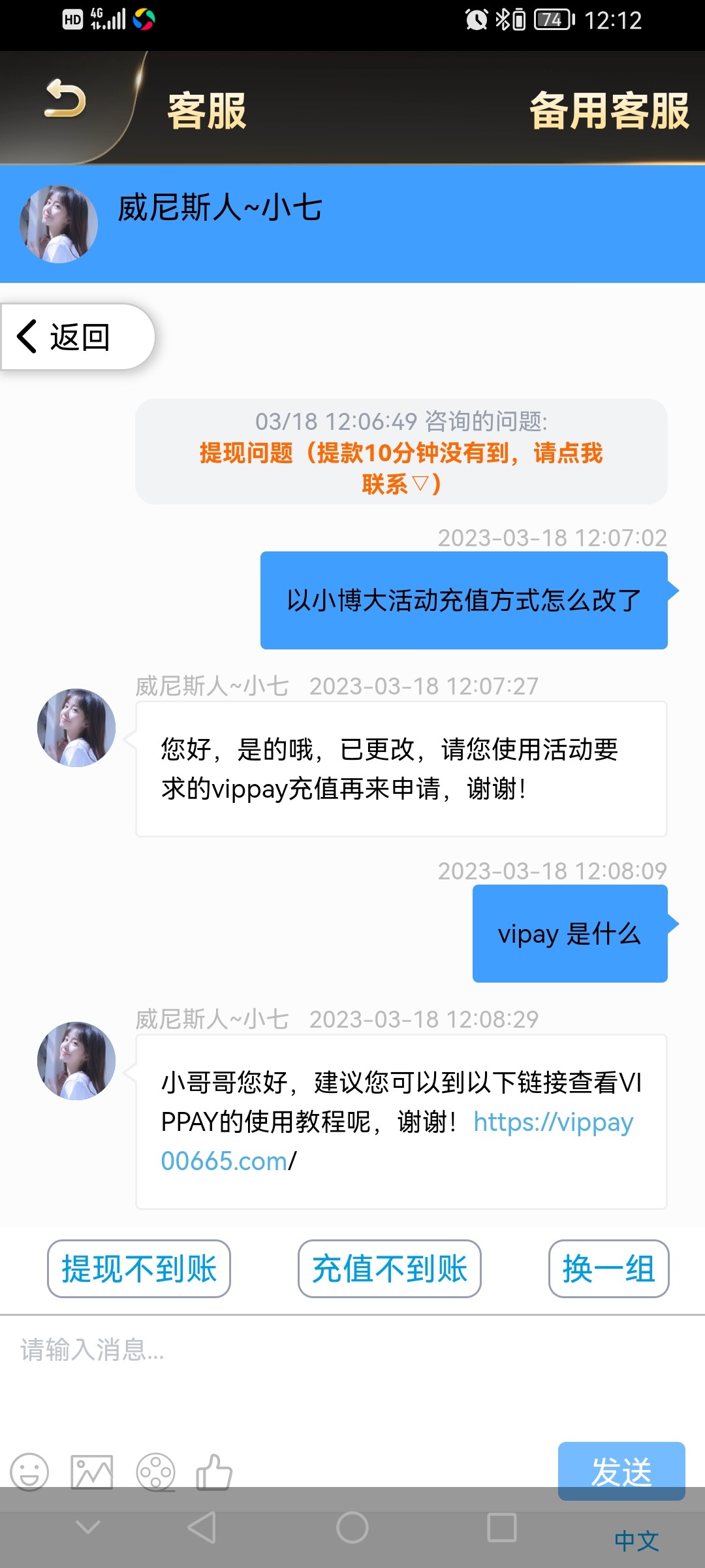 Screenshot_20230318_121212_unukbt.xlxmjr.ujjvzb.jpg