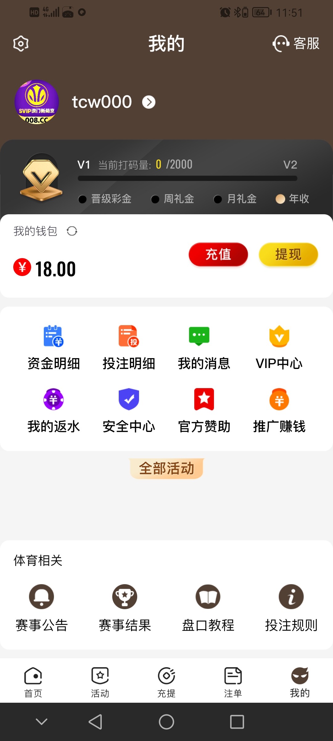 Screenshot_20230323_115142_com.xpj24.liveandroid.jpg