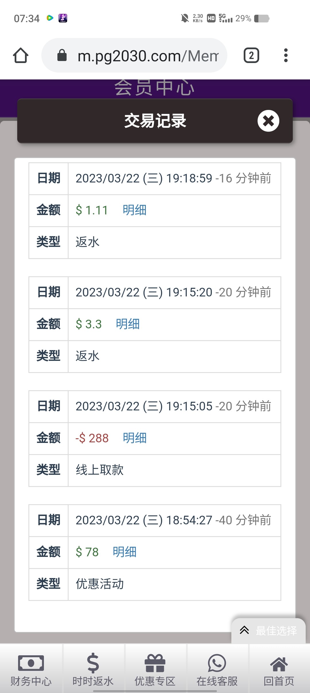 Screenshot_20230323_073454.jpg