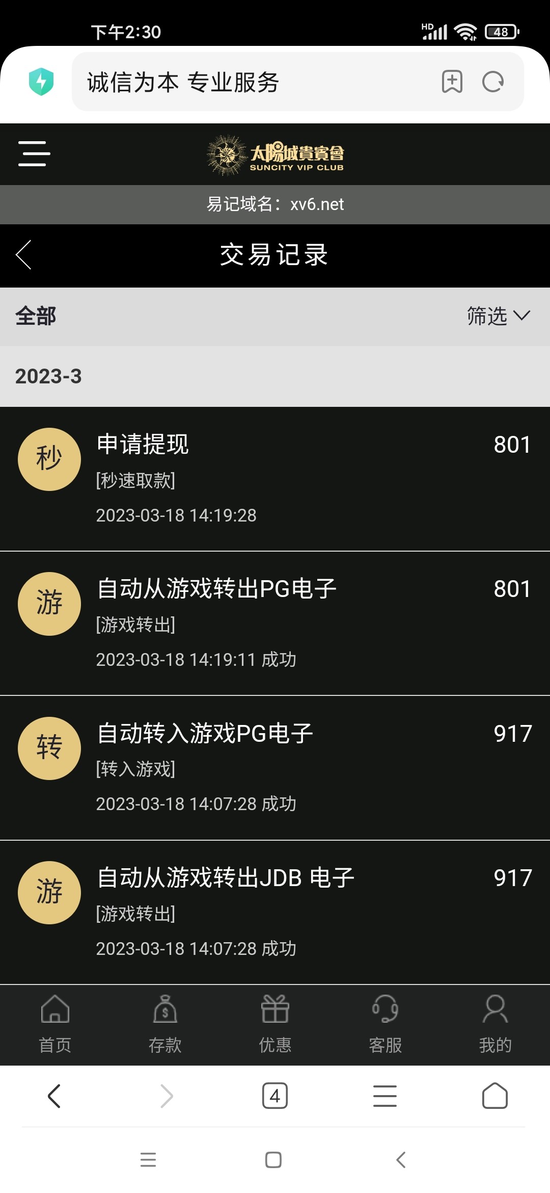 Screenshot_2023-03-18-14-30-27-314_com.android.browser.jpg