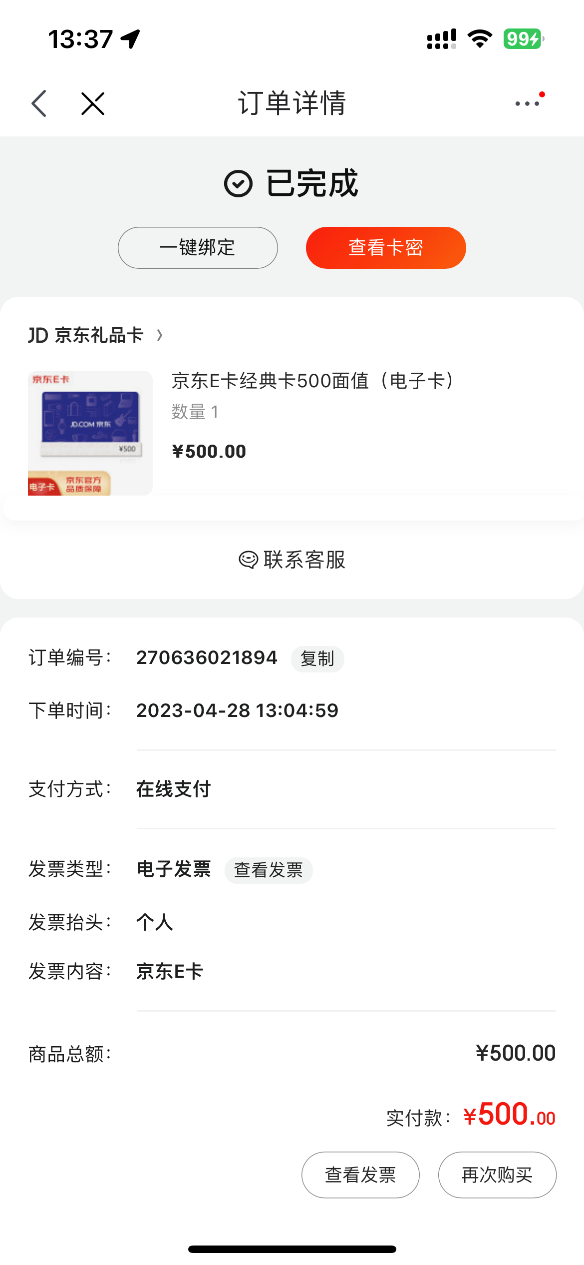 E0D1DC94-7D87-4139-9074-1627FCE84628.png