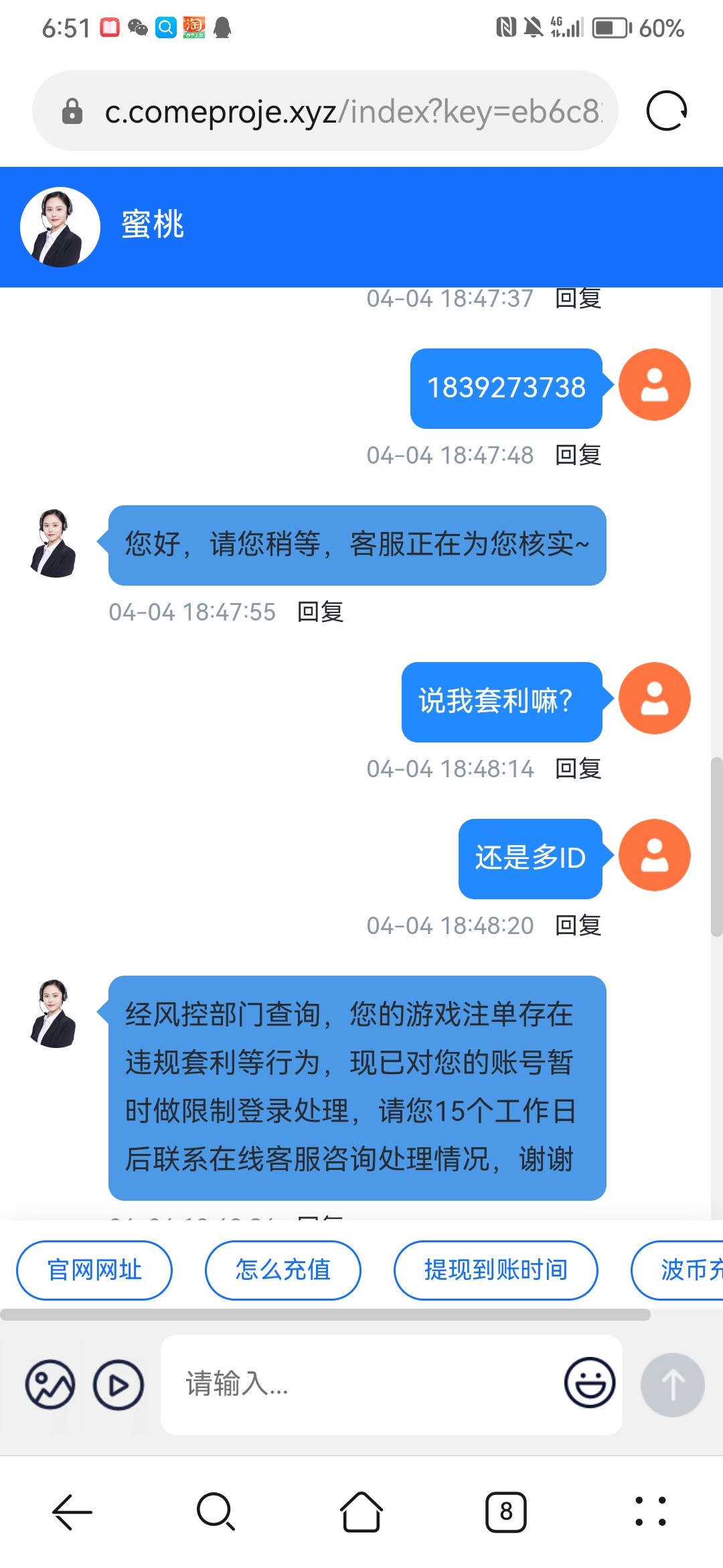 Screenshot_20230404_185127_com.huawei.browser.jpg