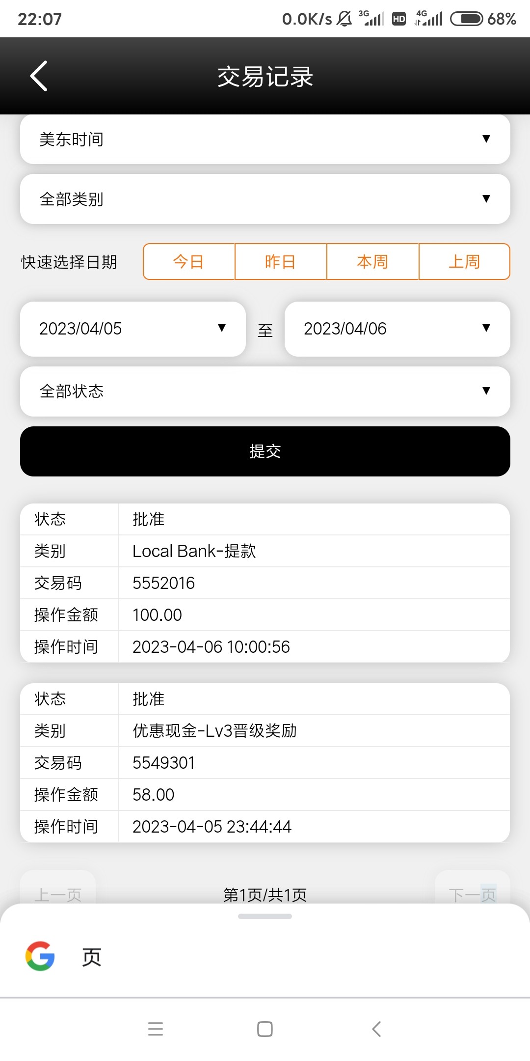 Screenshot_2023-04-06-22-07-04-144_com.android.chrome.jpg