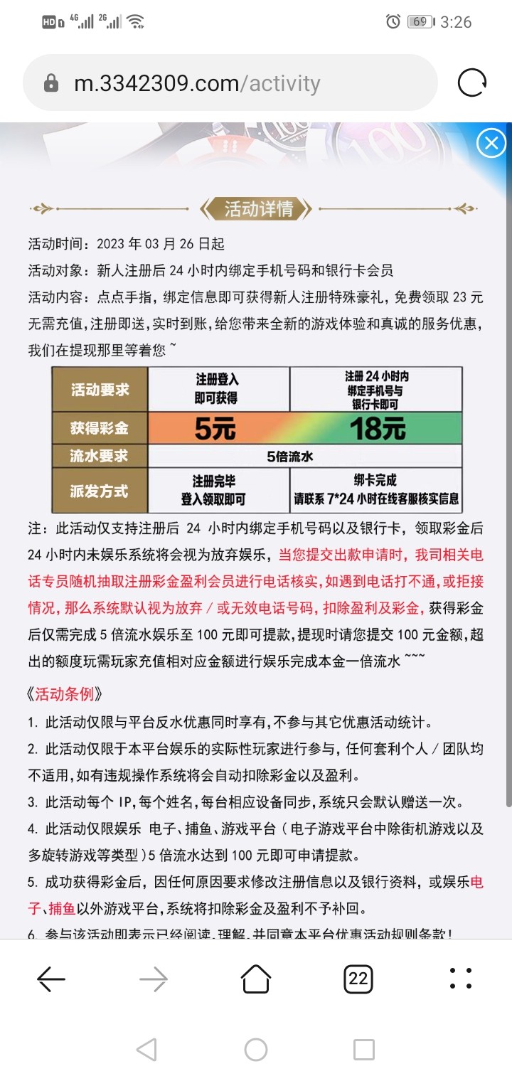 Screenshot_20230510_152657_com.huawei.browser.jpg