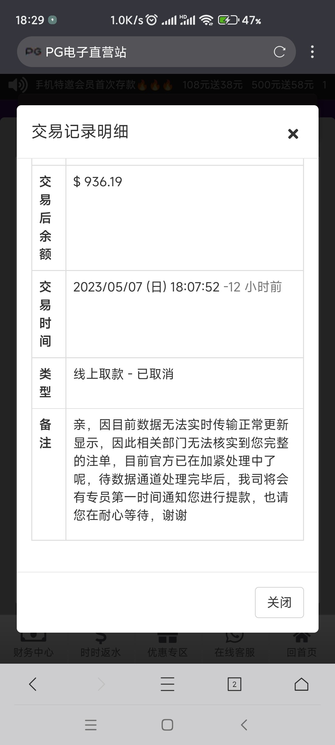Screenshot_2023-05-08-18-29-36-945_com.mmbox.xbrowser.pro.jpg