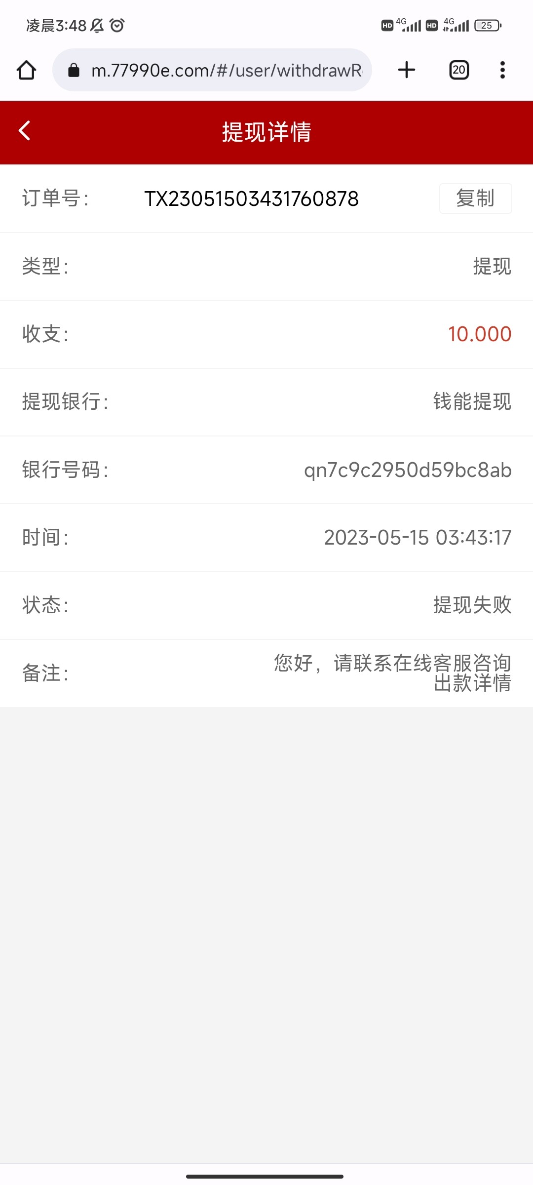 Screenshot_2023-05-15-03-48-51-236_com.android.chrome.jpg