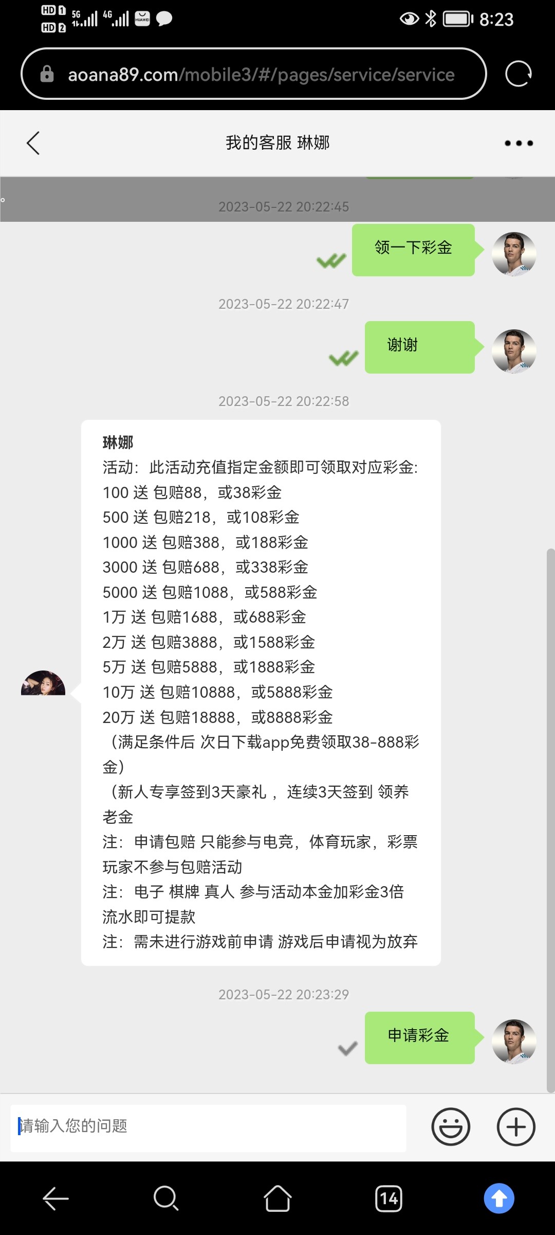 Screenshot_20230522_202355_com.huawei.browser.jpg