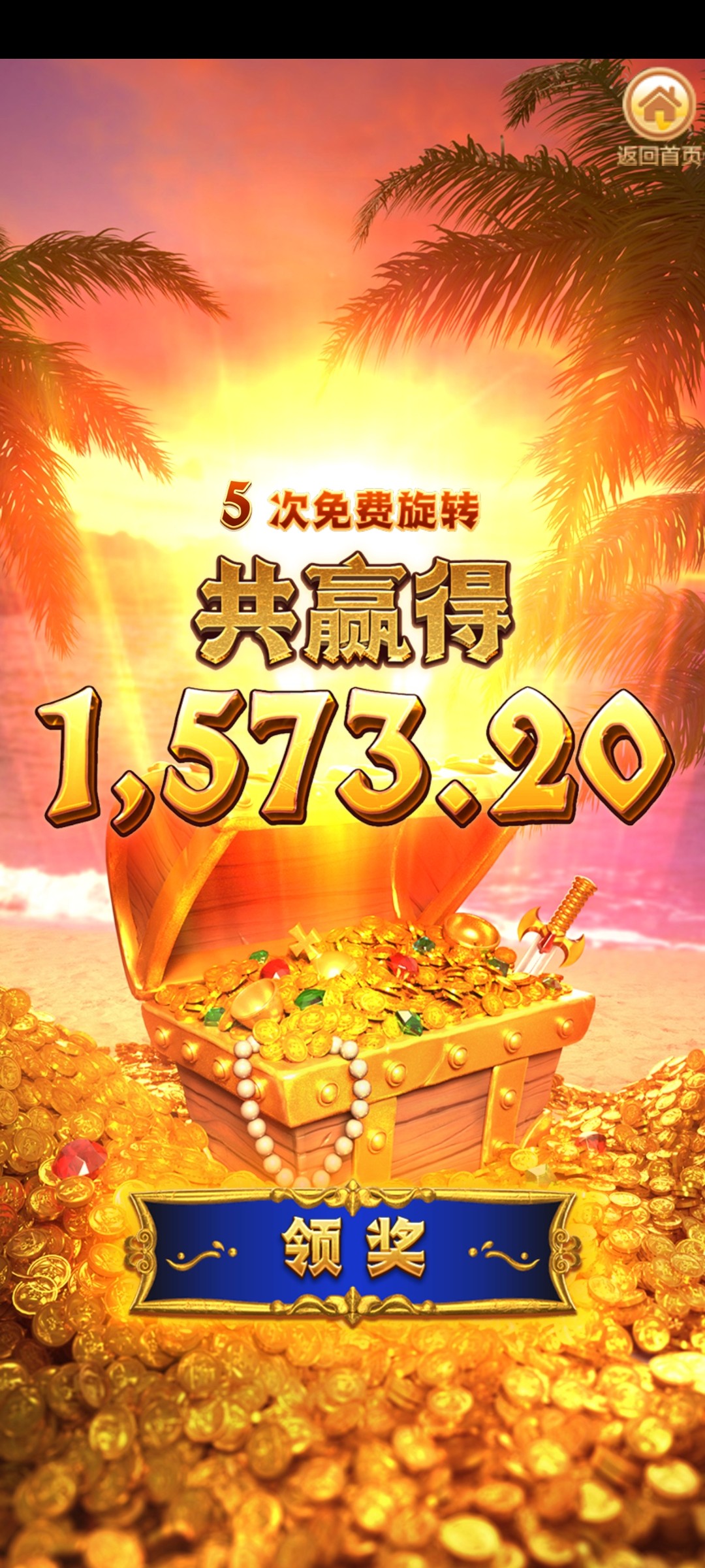 Screenshot_2023-05-10-06-43-37-488_com.tg.chess.alibaba.ky91_10.jpg