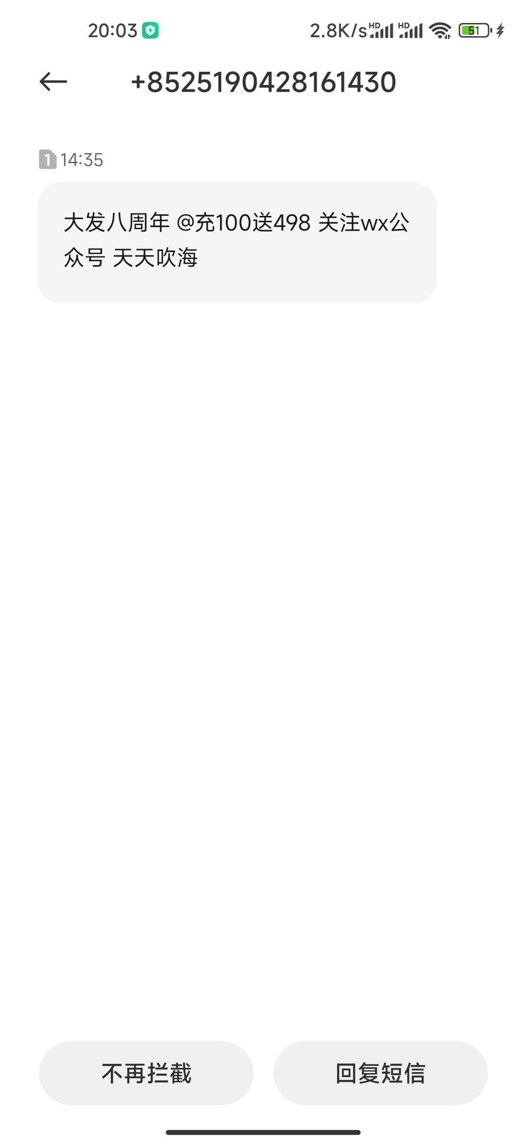 Screenshot_2023-05-10-20-03-17-193_com.android.mms.jpg