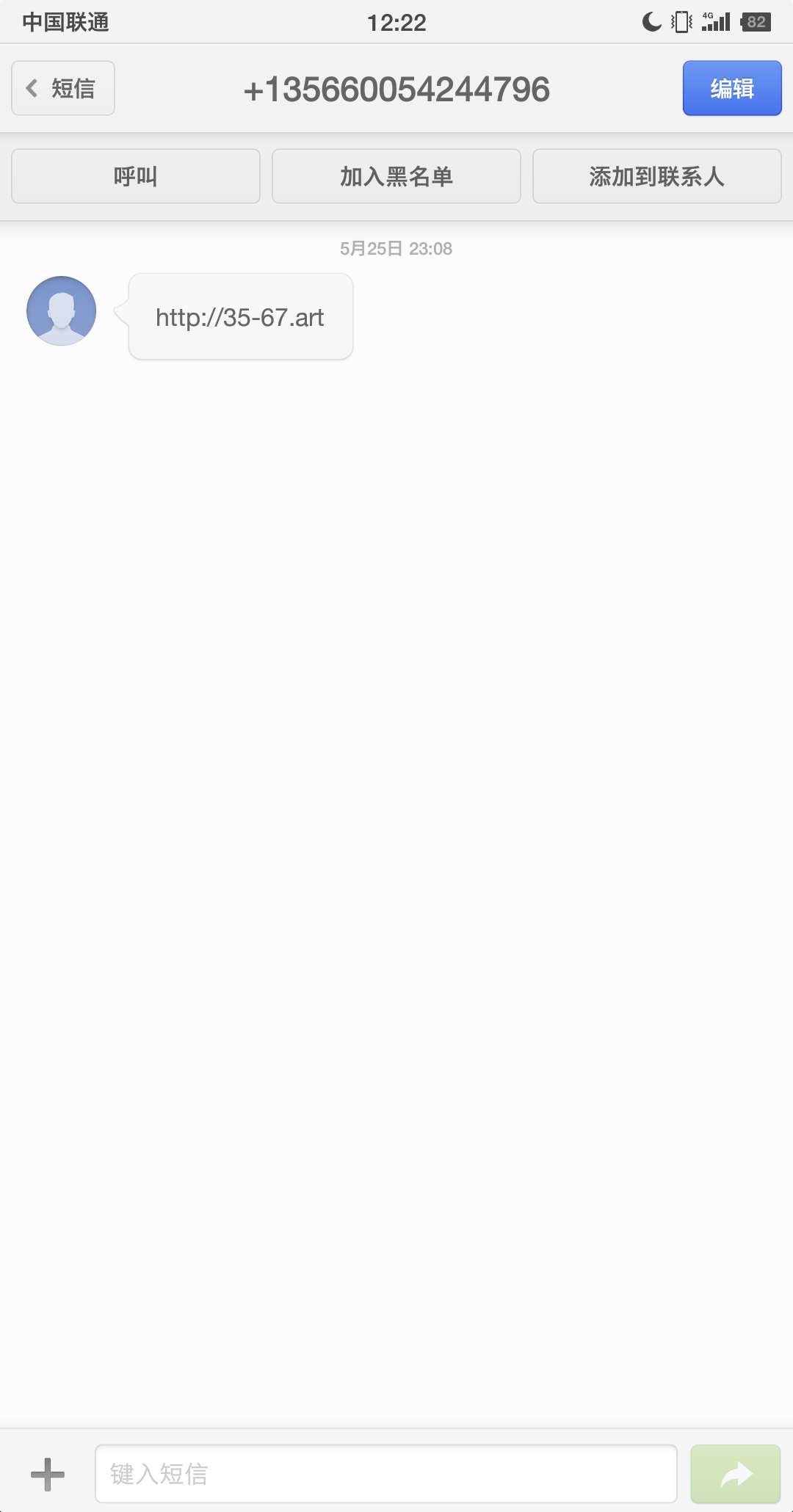 Screenshot_2023-05-26-12-22-49-076_短信.png