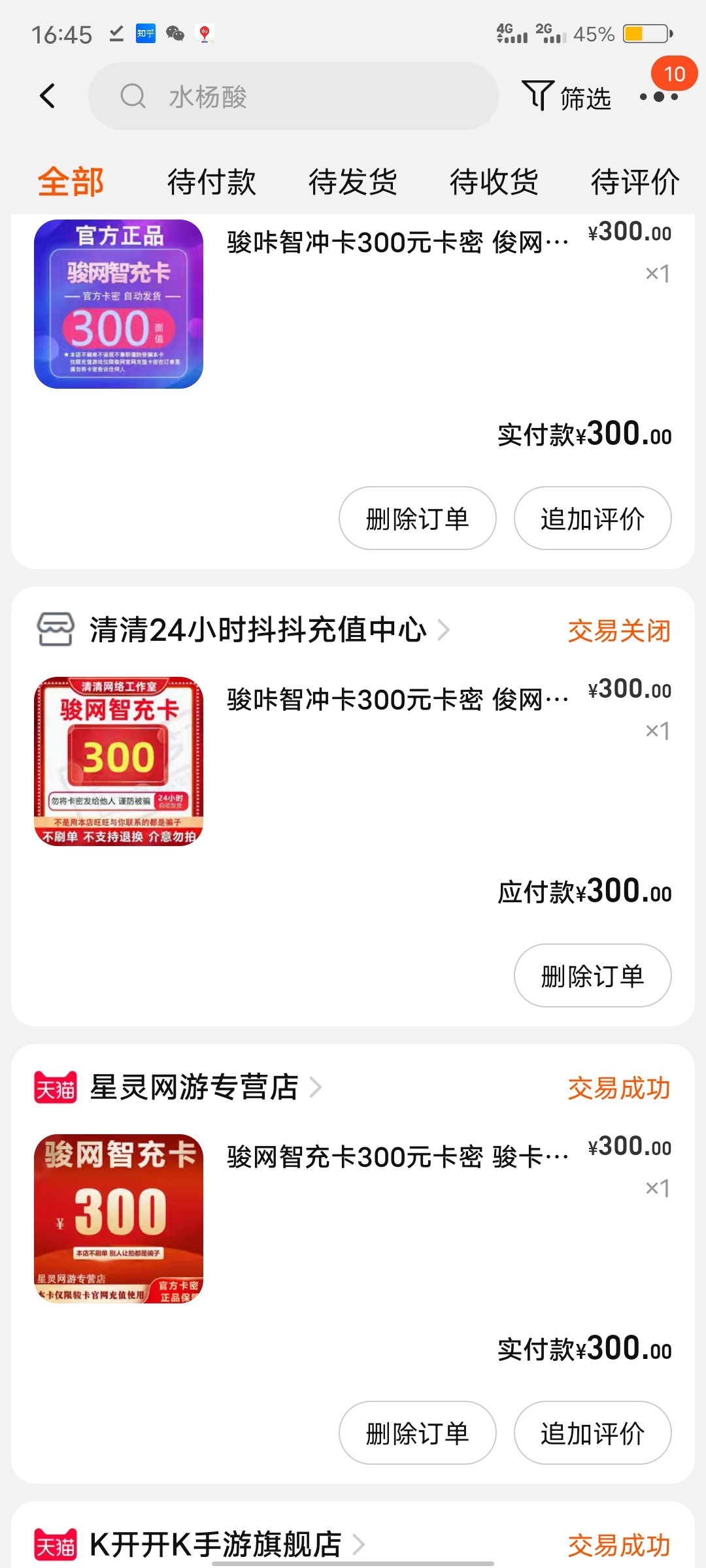 Screenshot_20230523_164526.jpg