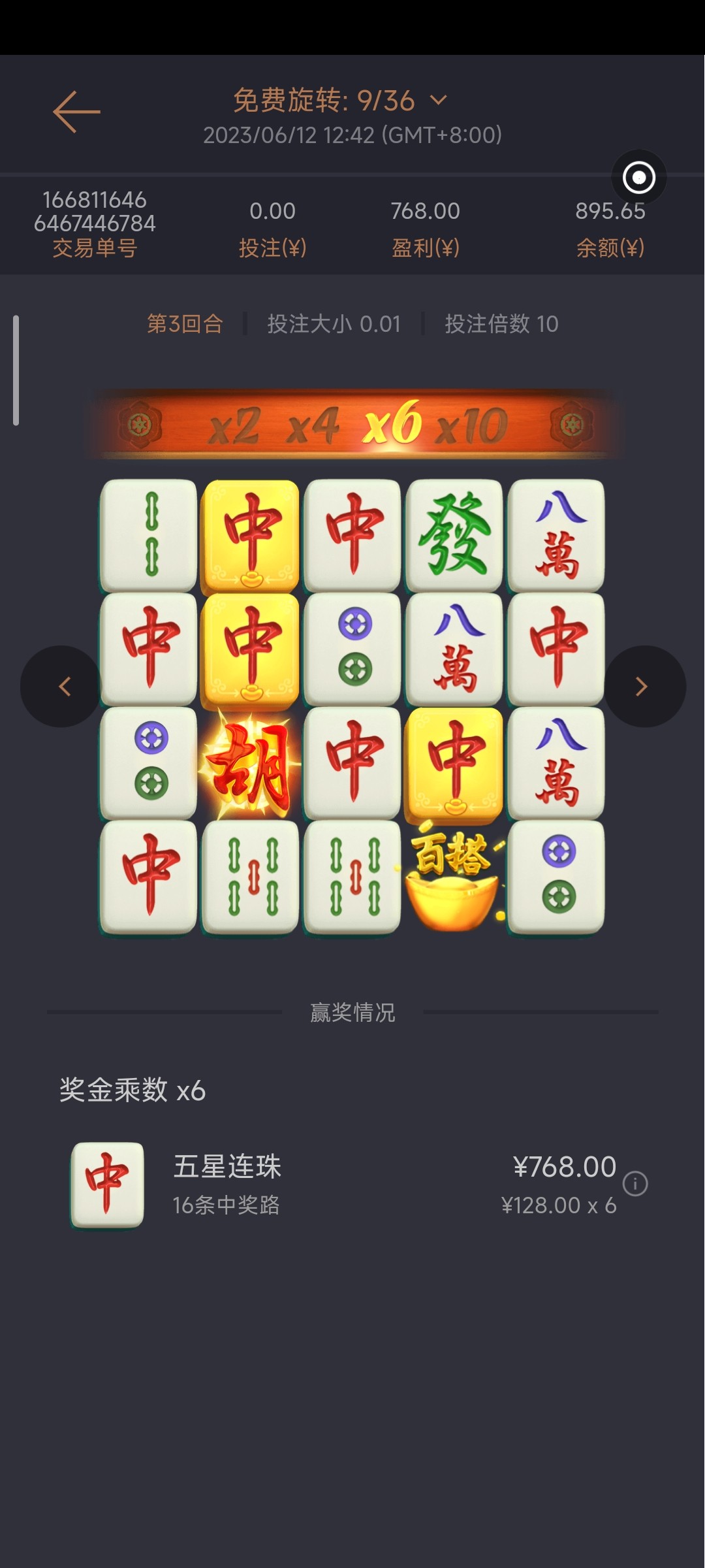 Screenshot_2023-06-12-13-01-33-753_com.kfnbmvtkxm.tkqsbdztgj.jpg