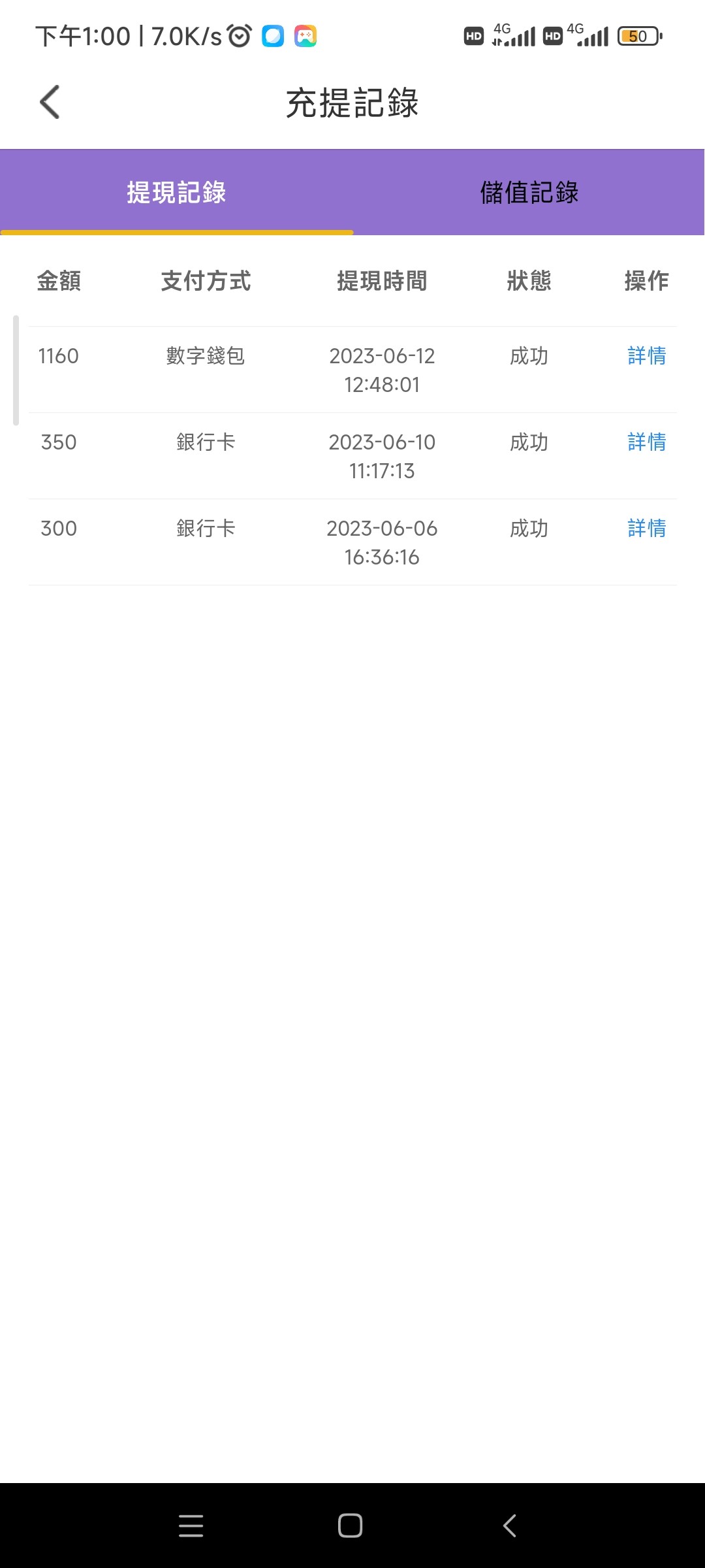 Screenshot_2023-06-12-13-00-12-878_com.kfnbmvtkxm.tkqsbdztgj.jpg