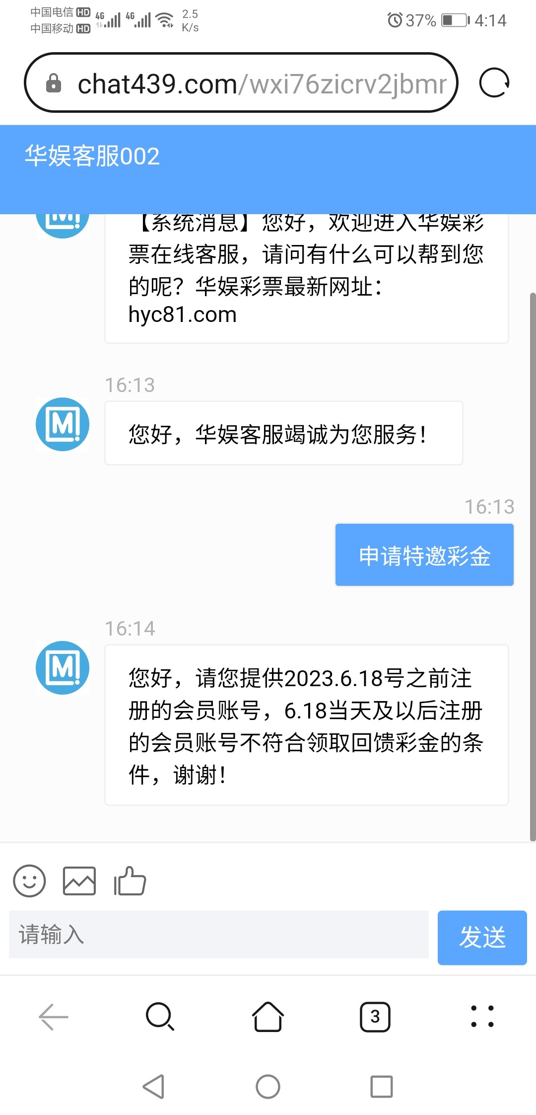 Screenshot_20230618_161447_com.huawei.browser.jpg