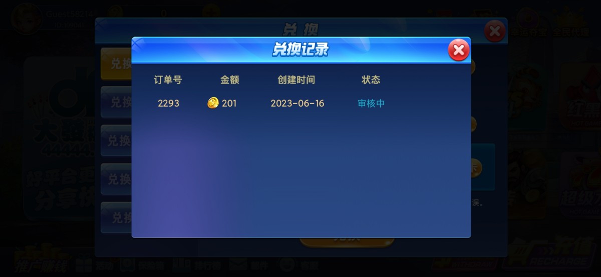 Screenshot_2023-06-16-17-05-11-334_com.dfqpqaz.game.gamehall.jpg