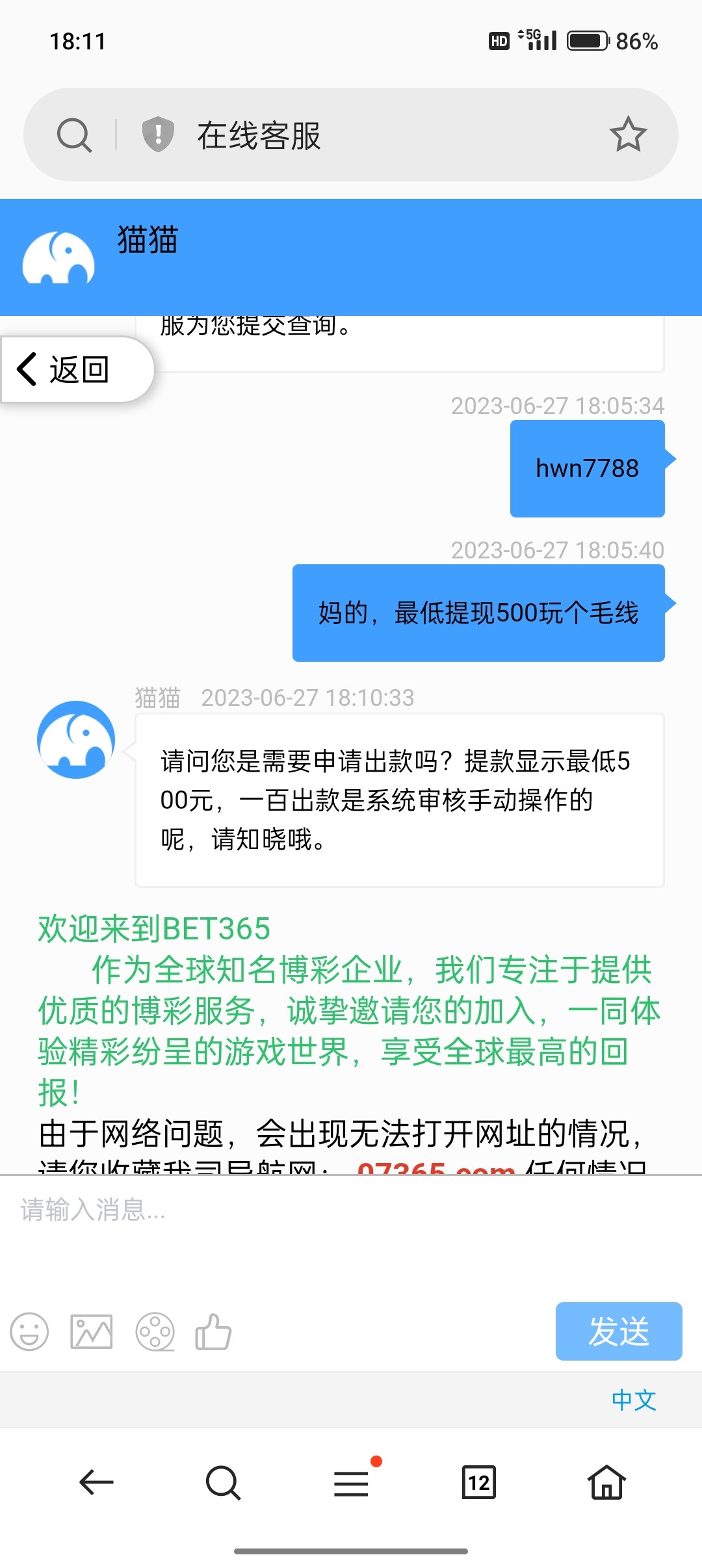 Screenshot_2023-06-27-18-11-41-10_439a3fec0400f8974d35eed09a31f914.jpg