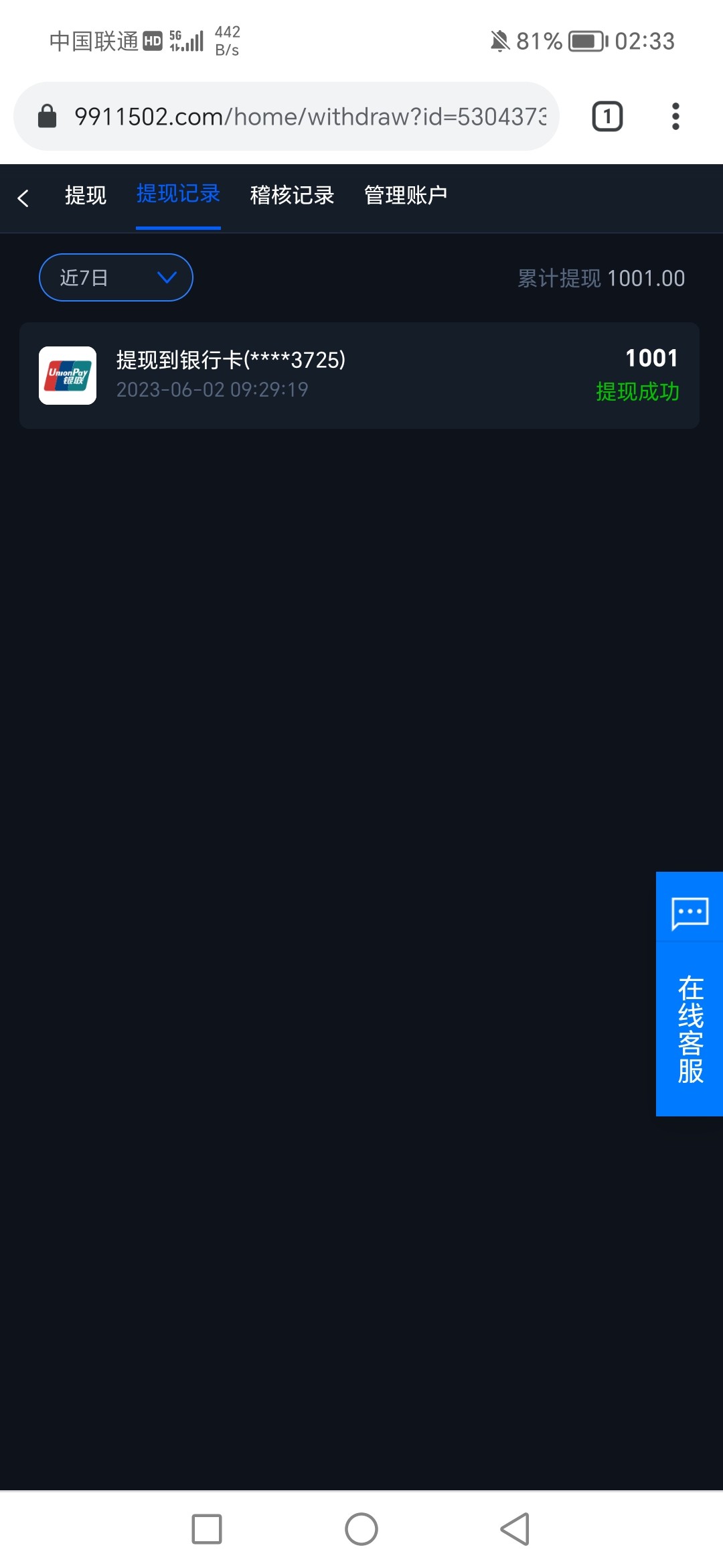 Screenshot_20230605_023347.jpg