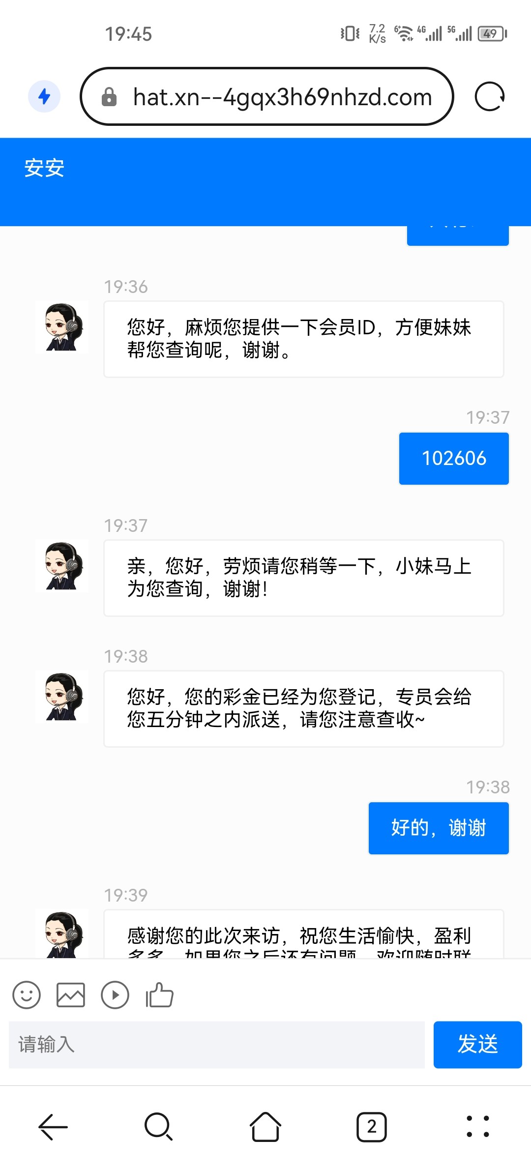 Screenshot_20230602_194548_com.huawei.browser.jpg