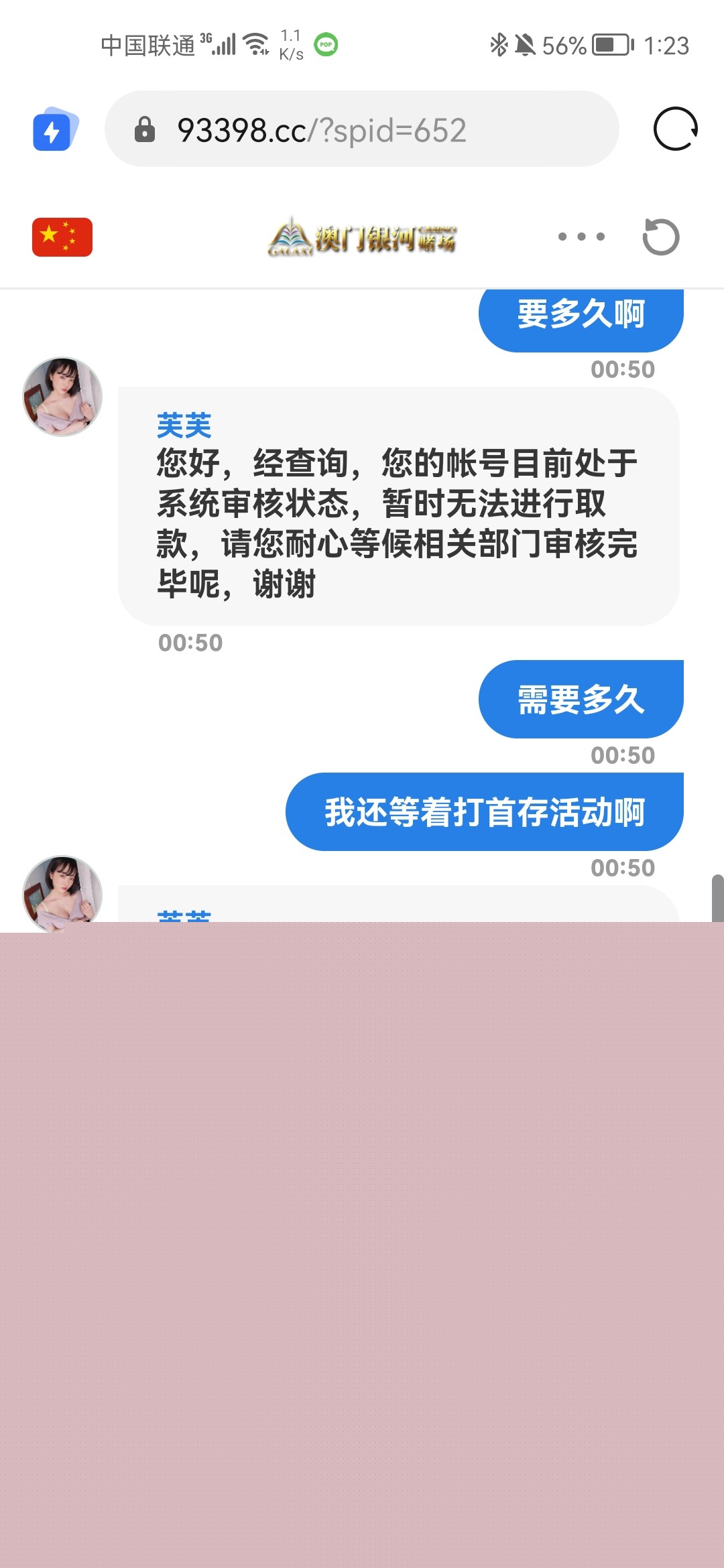 Screenshot_20230604_012338_com.huawei.browser.jpg