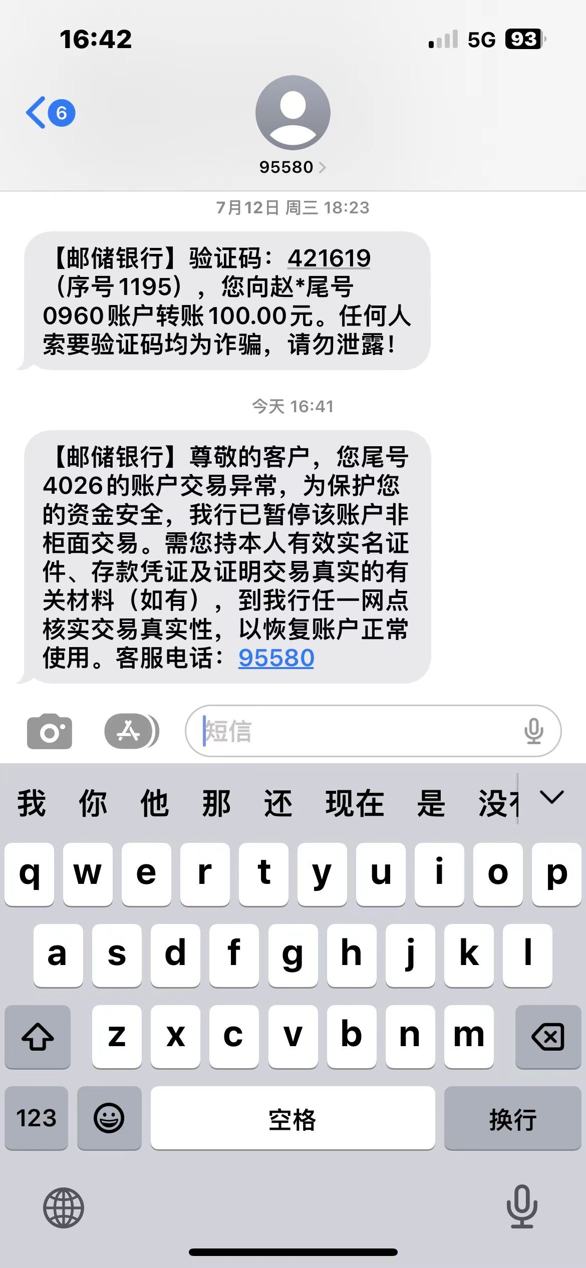 mmexport1689844044599.jpg