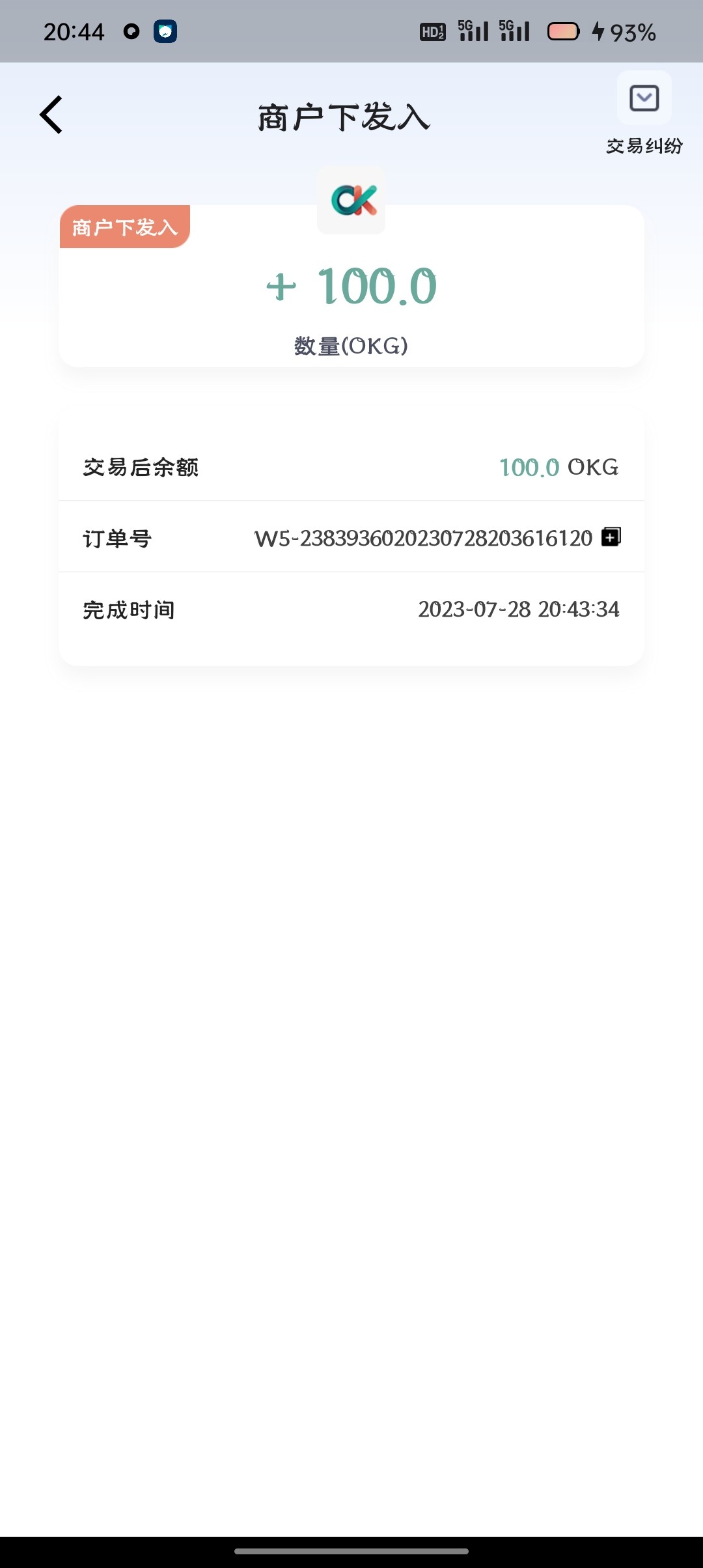 Screenshot_2023-07-28-20-44-54-57_d3aa29f50ba46083904f2dc5a7e56de1.jpg