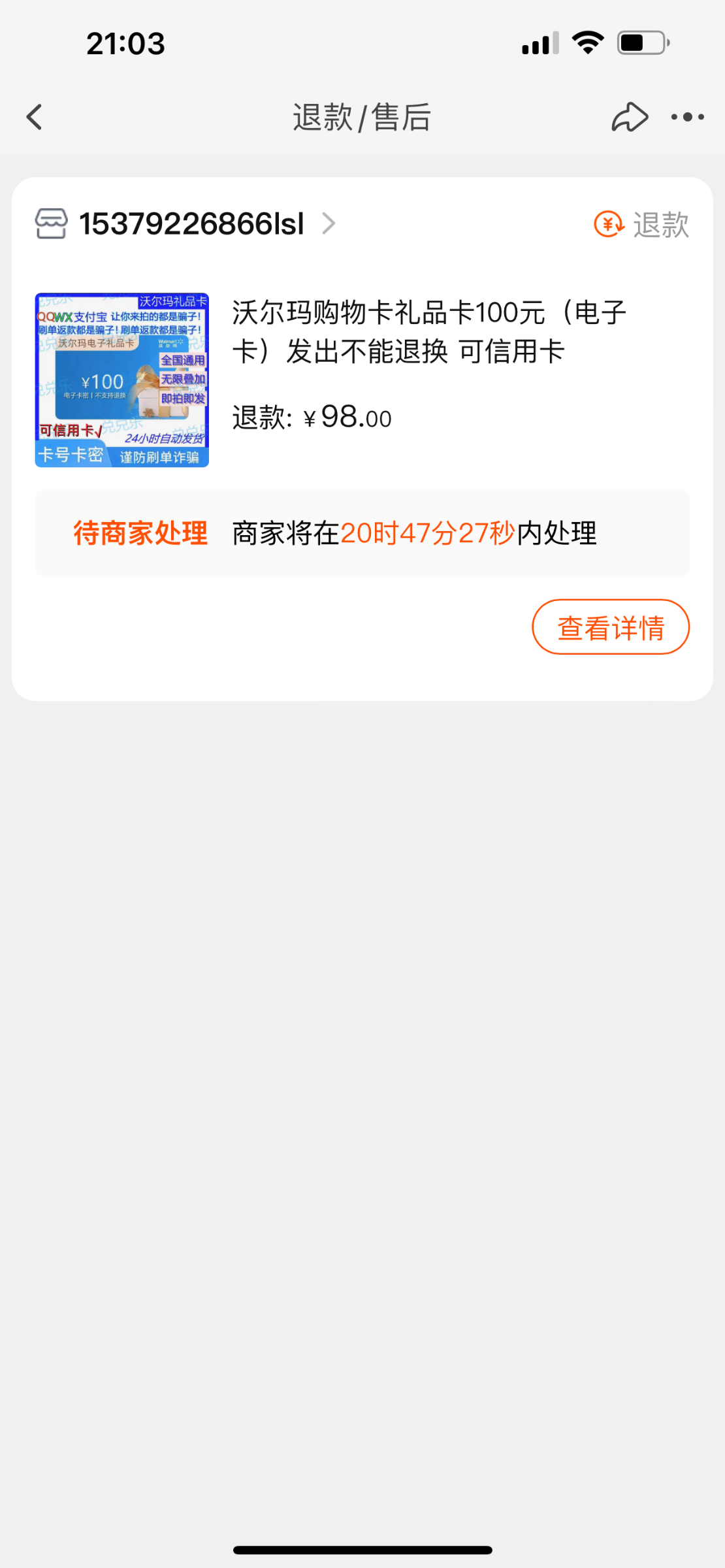 75DA8BCF-C26F-4BAE-A307-6B1BCD12DE70.png