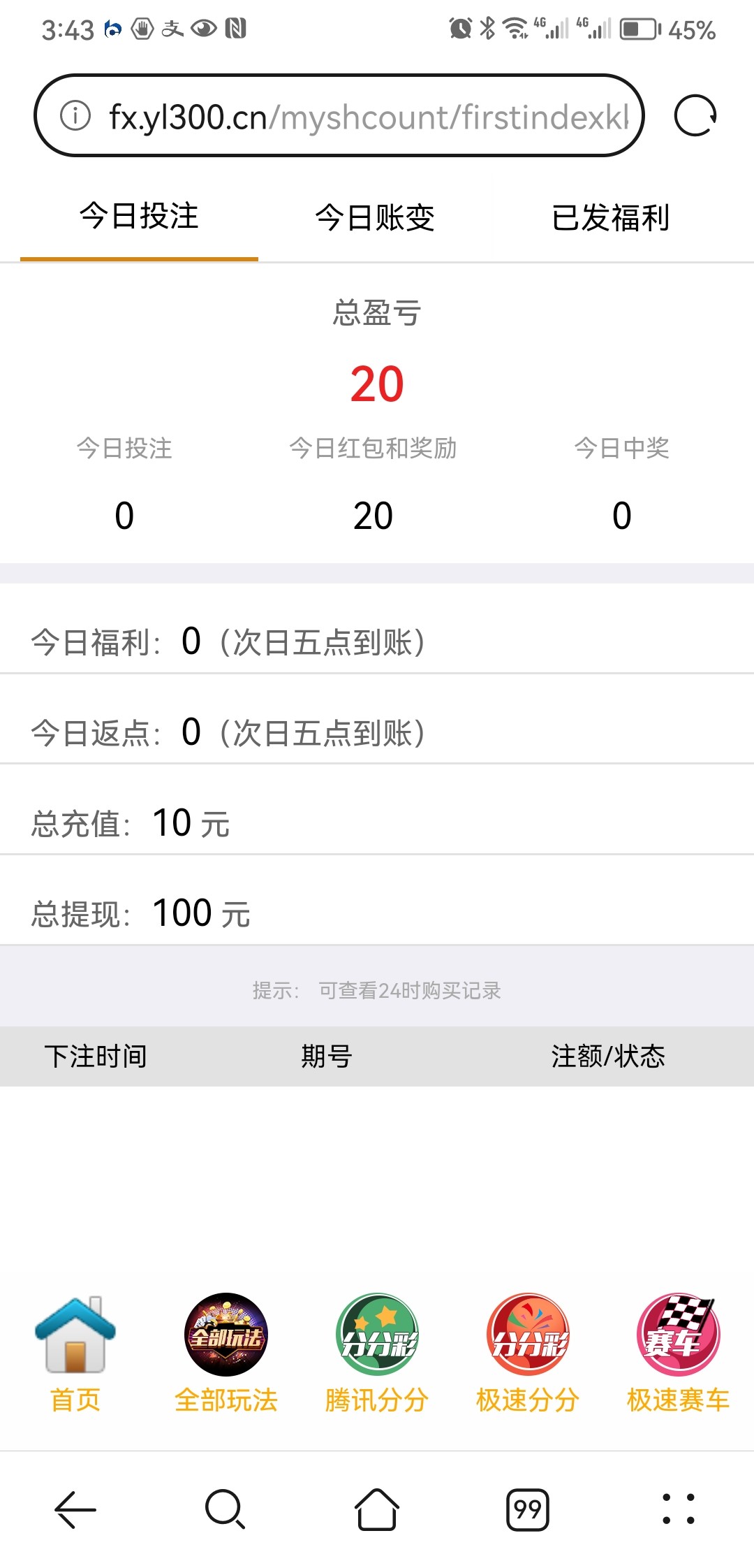 Screenshot_20230714_154346_com.huawei.browser.jpg