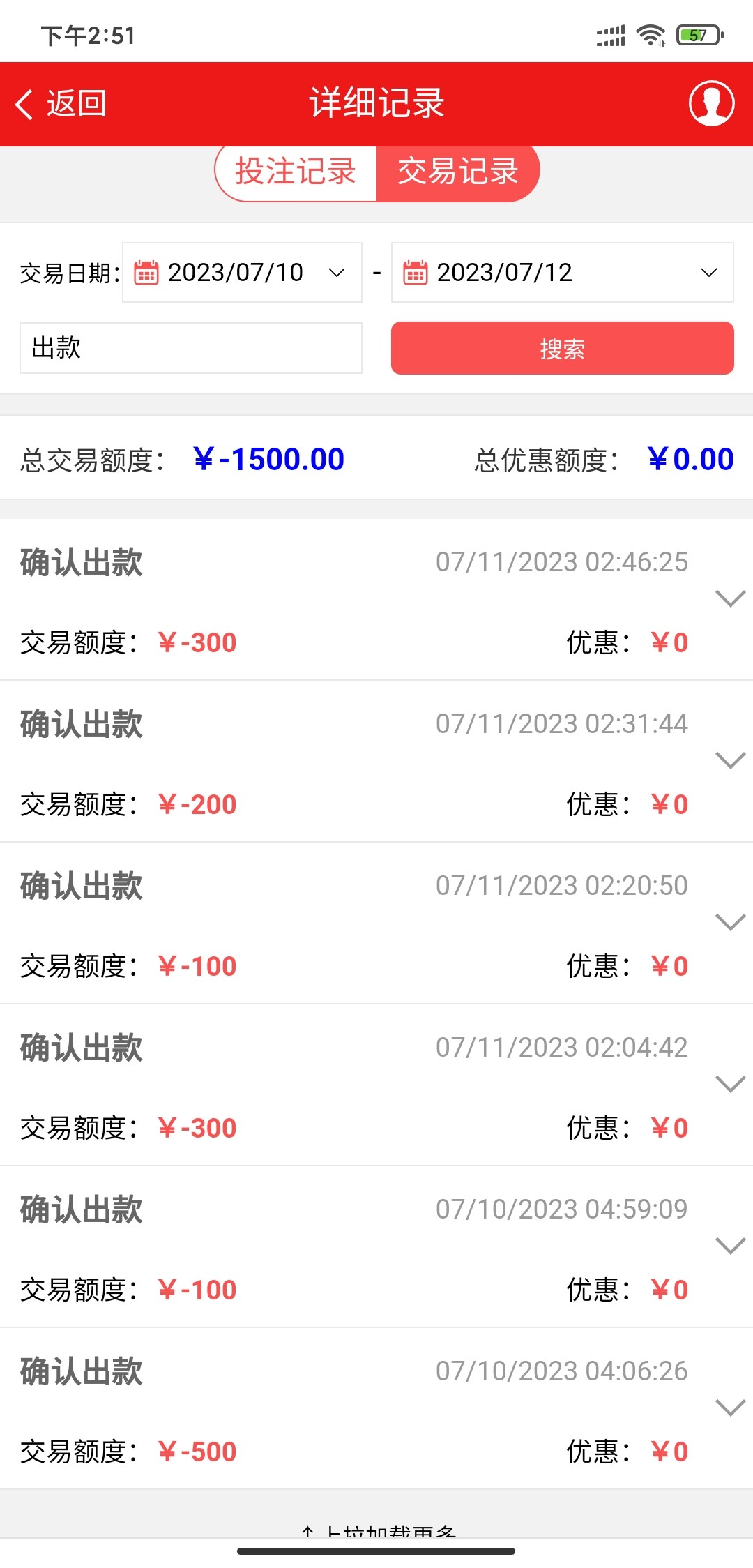 Screenshot_2023-07-11-14-51-15-653_com.android.chrome.jpg