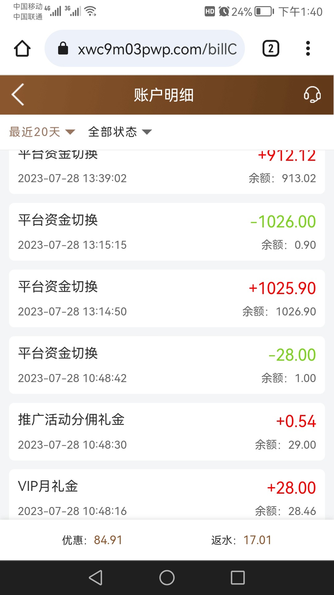 Screenshot_20230728_134022_com.android.chrome.jpg
