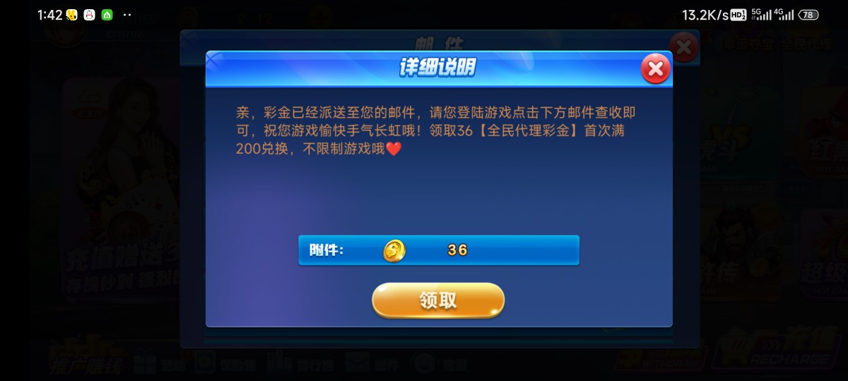 Screenshot_2023-07-07-01-42-07-624_com.dfqpqaz.game.gamehall.jpg