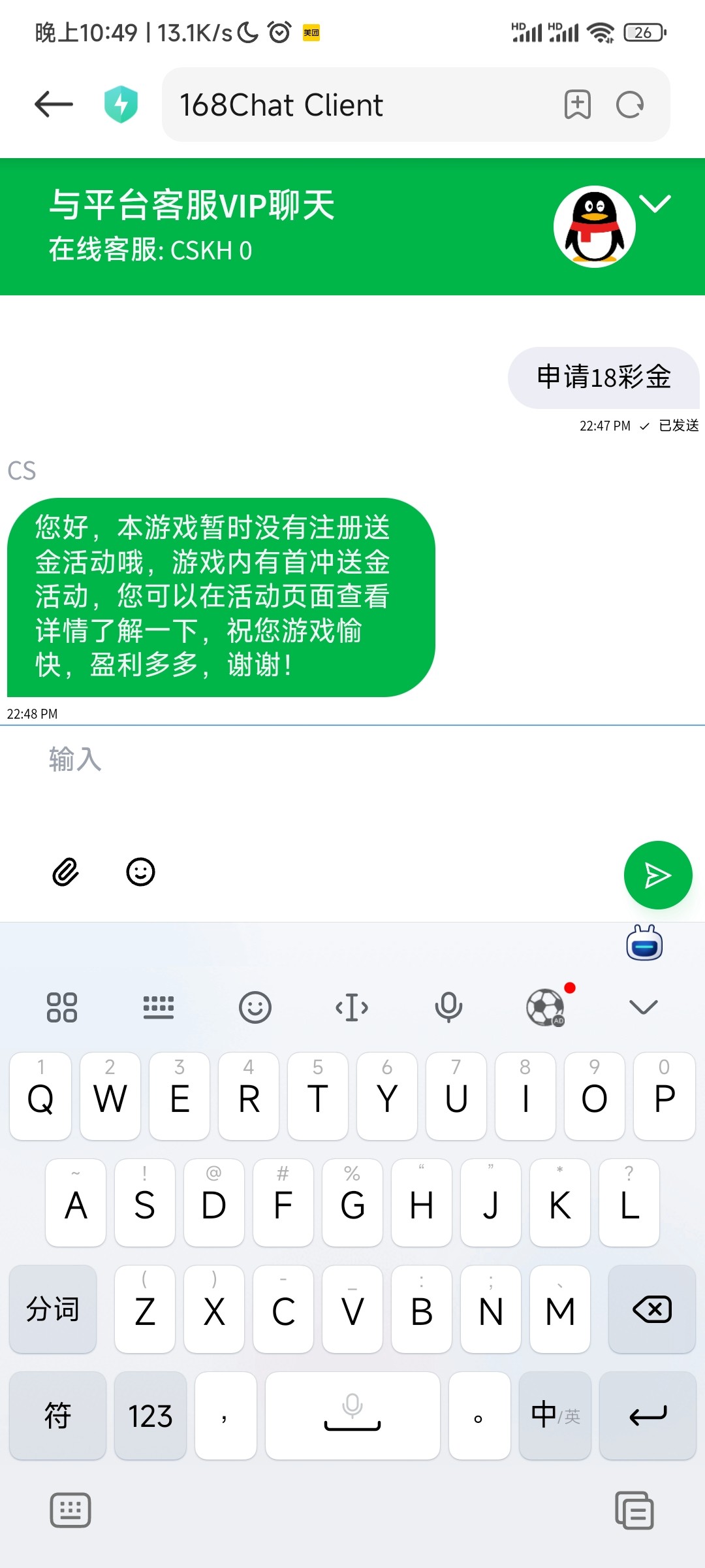 Screenshot_2023-08-23-22-49-00-932_com.android.browser.jpg