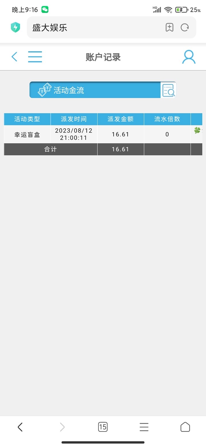 Screenshot_2023-08-12-21-16-29-056_com.android.browser.jpg