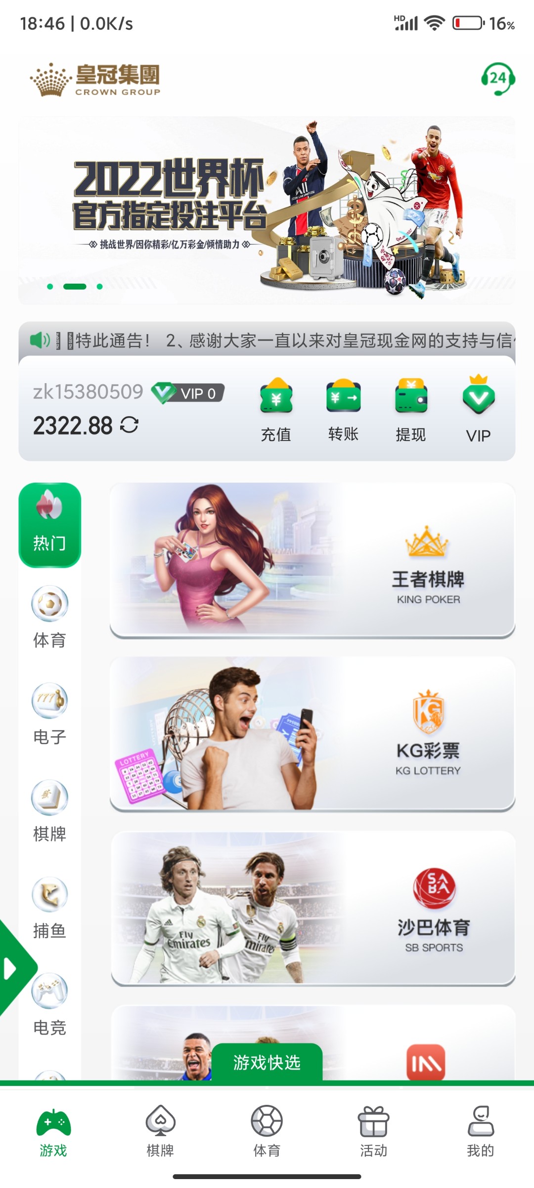 Screenshot_2023-08-10-18-46-16-604_com.kg.sports.kc183.jpg