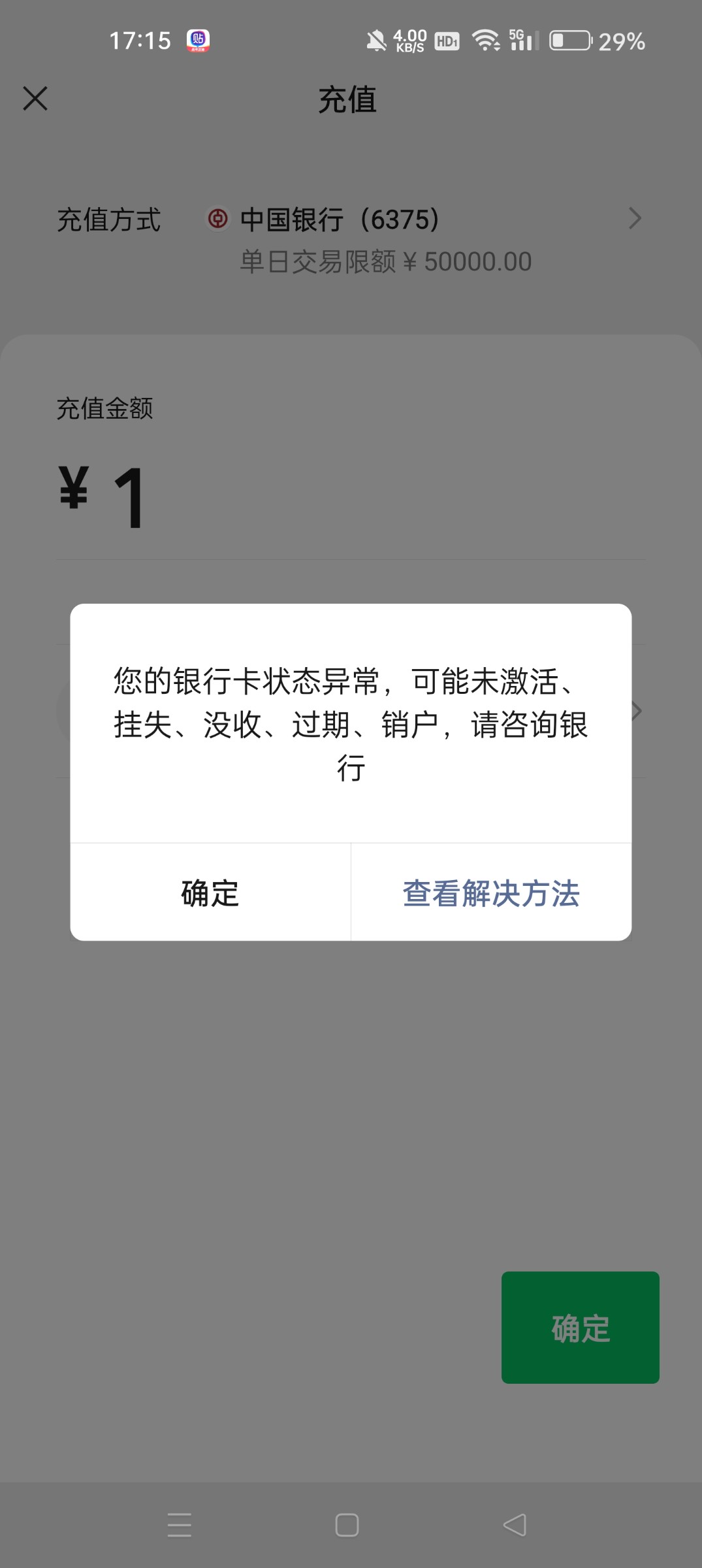 Screenshot_2023-08-19-17-15-01-12_e39d2c7de19156b0683cd93e8735f348.jpg