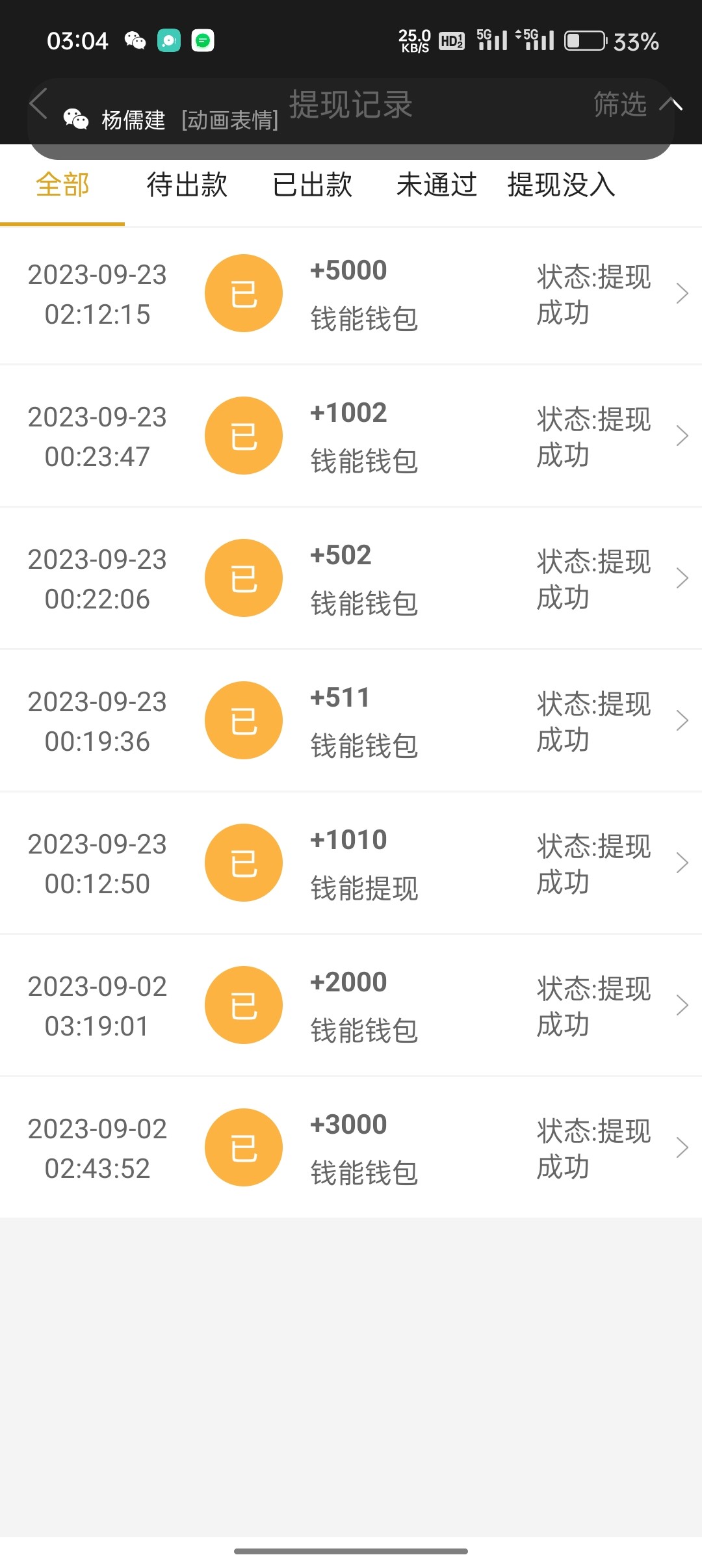 Screenshot_2023-09-23-03-04-25-85_33b443832f757a0f4bb80602810e0cb7.jpg