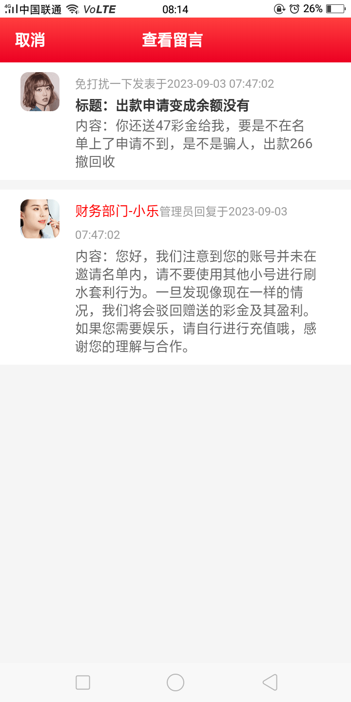 Screenshot_2023-09-03-08-14-08-02.png