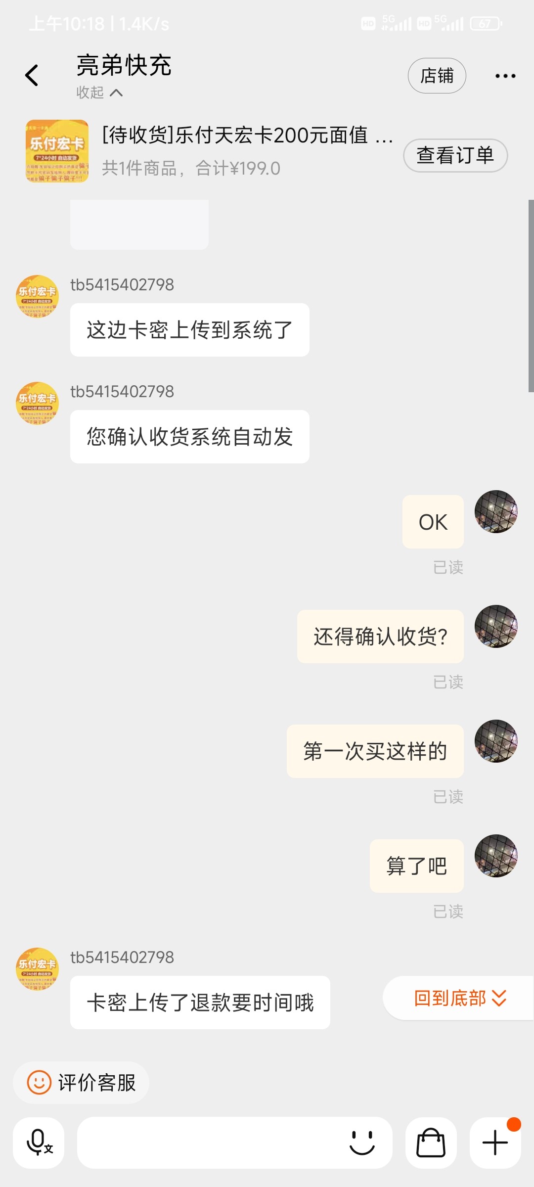 Screenshot_2023-09-24-10-18-56-297_com.taobao.taobao.jpg