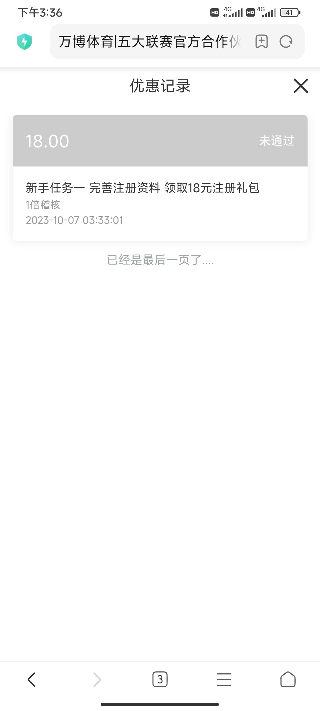 Screenshot_2023-10-07-15-36-14-026_com.android.browser.jpg