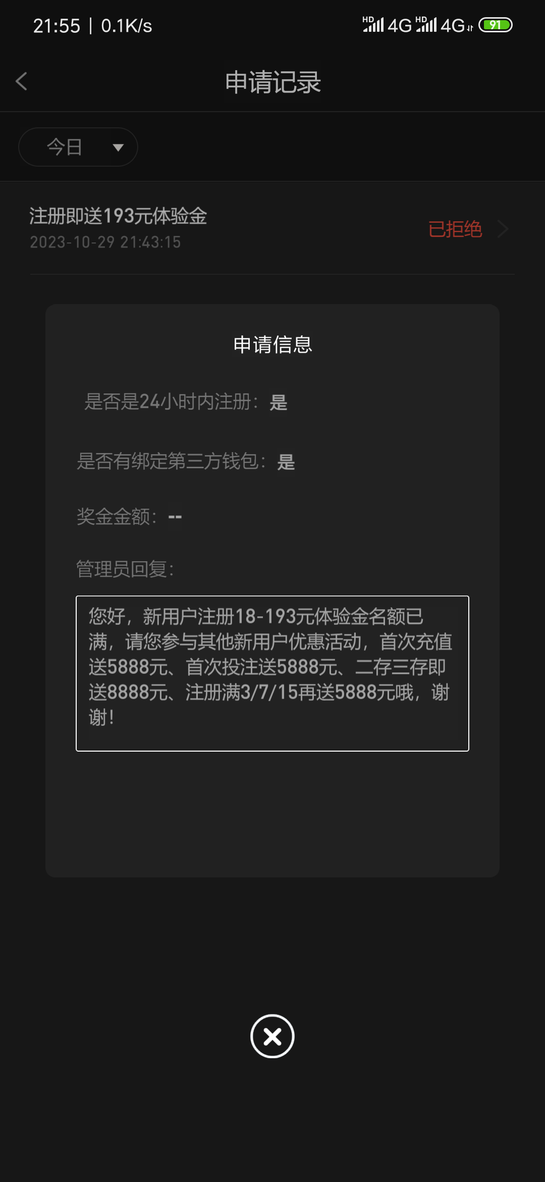 Screenshot_2023-10-29-21-55-30-834_com.njcfmpcg.gcfu929.fuxunm.png