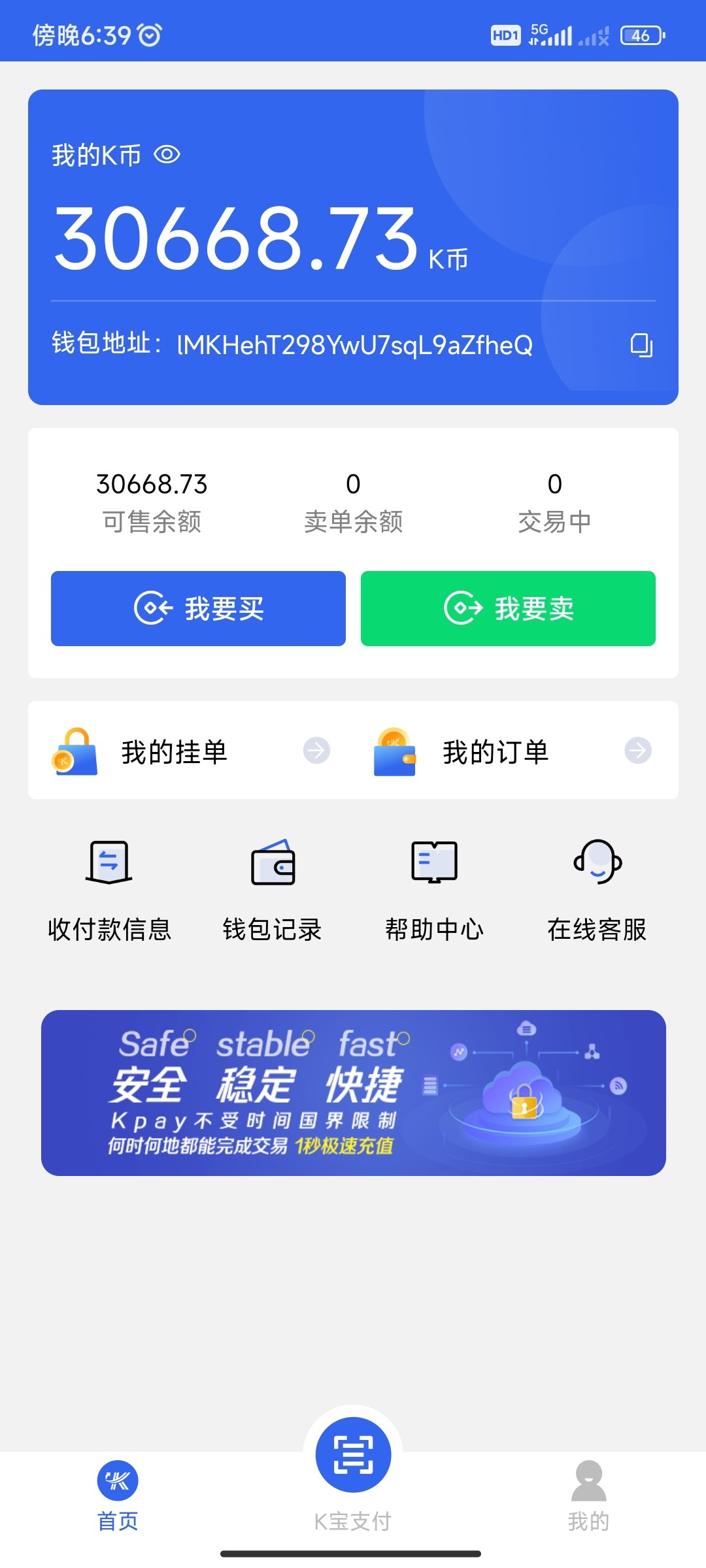 Screenshot_2023-09-25-18-39-40-279_com.kbao.H5ECA8220.jpg