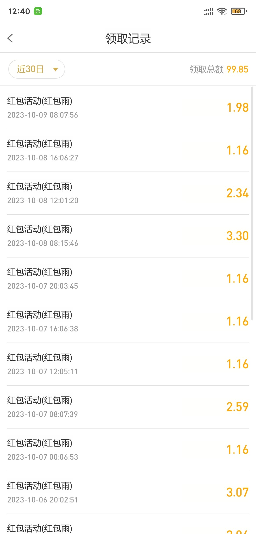 Screenshot_2023-10-09-12-40-03-936_com.krpjcg.xhfuj269.cnwgn.jpg