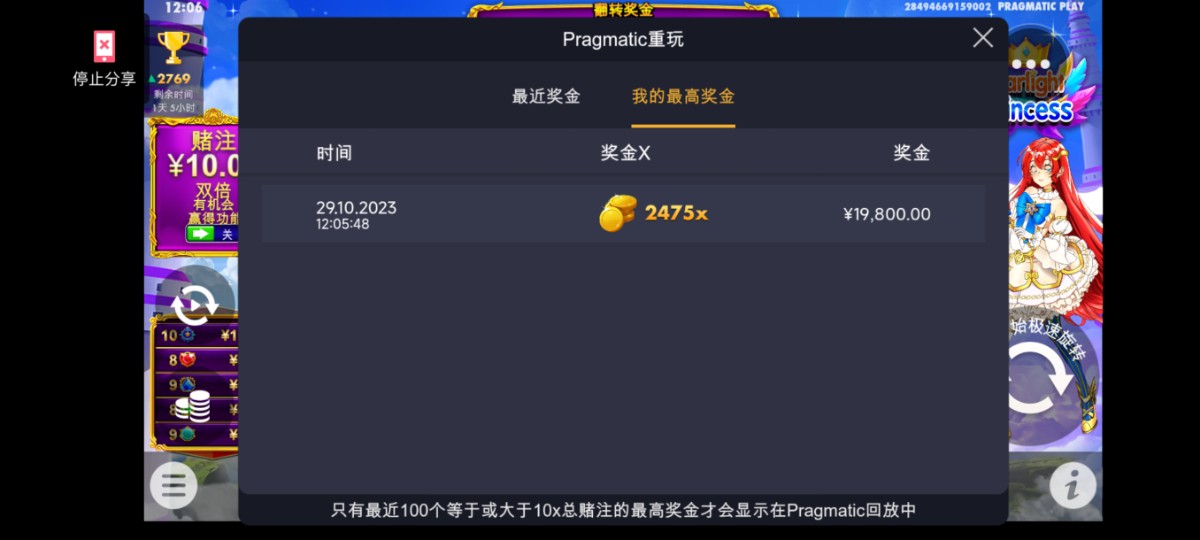 Screenshot_2023-10-29-12-06-36-227_com.mmbox.xbrowser.pro.jpg
