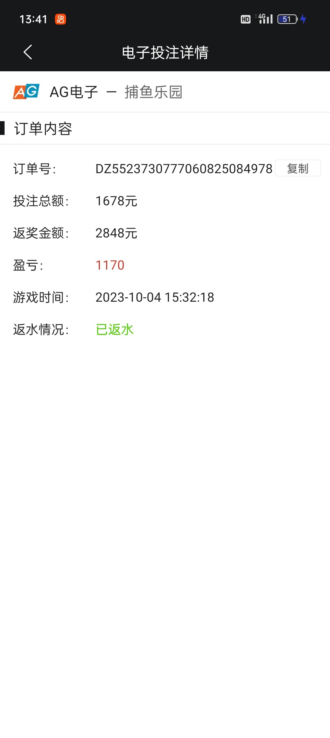 Screenshot_2023-10-05-13-41-12-07_0c8fecbffcd1f6f3d5004d5f00d237e5.jpg