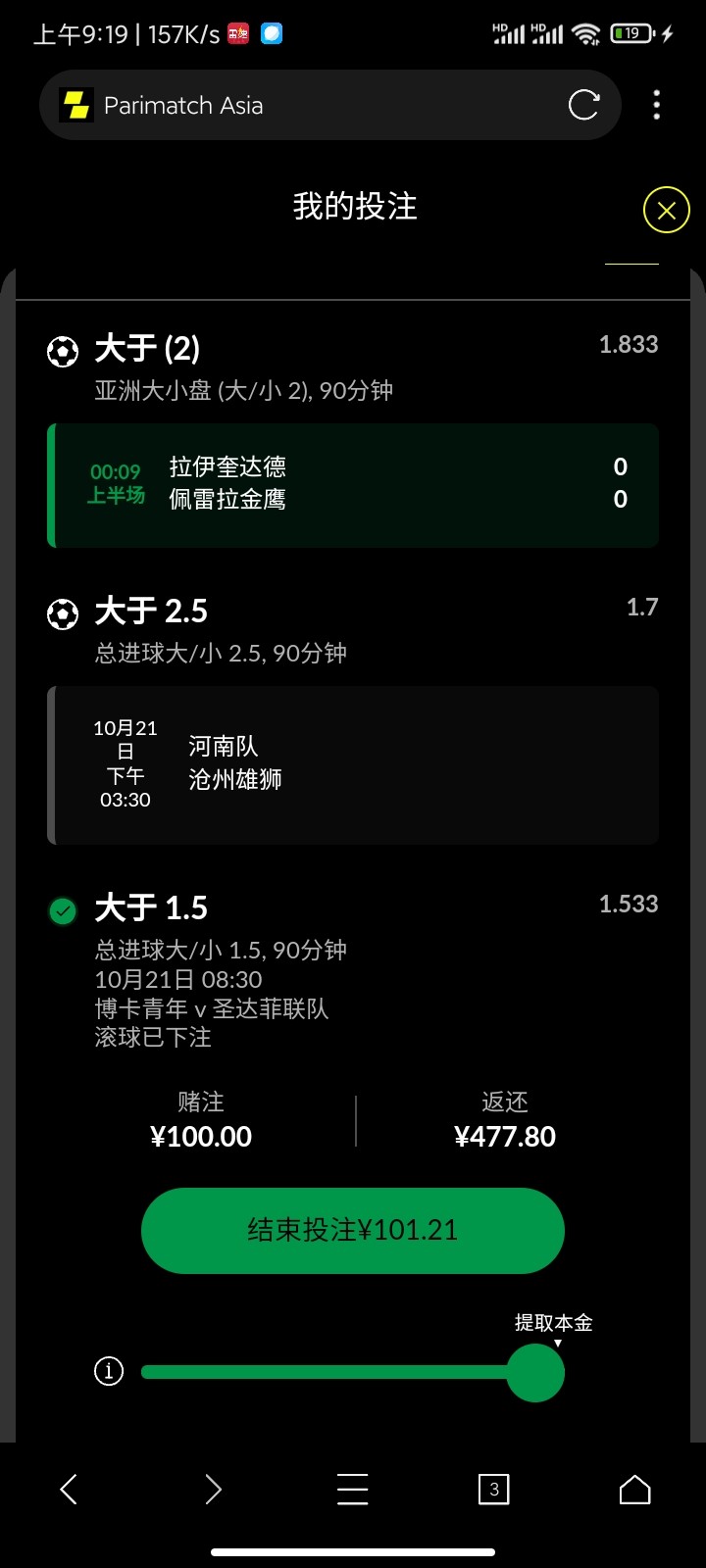 Screenshot_2023-10-21-09-19-39-577_com.mmbox.xbrowser.pro.jpg