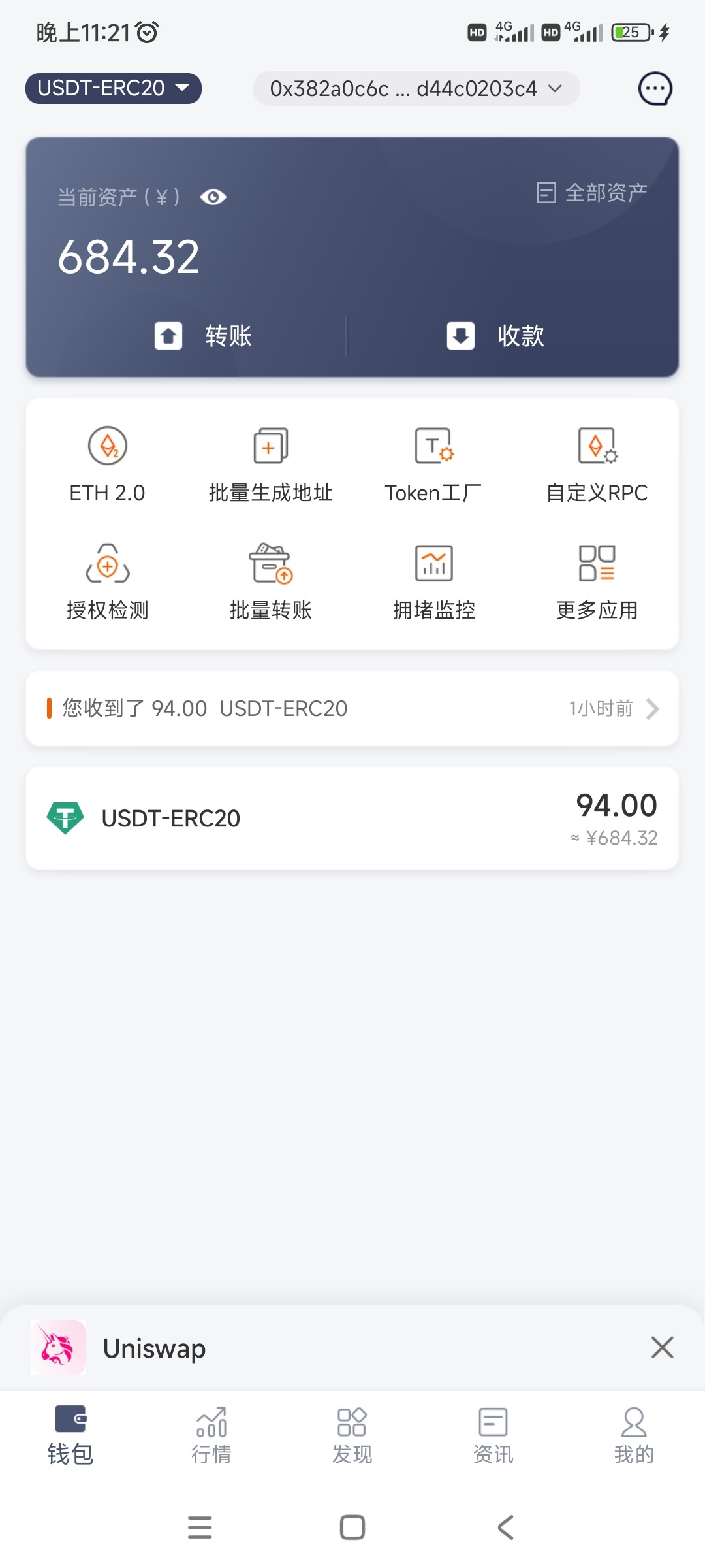 Screenshot_2023-11-08-23-21-20-253_com.bitpie.jpg
